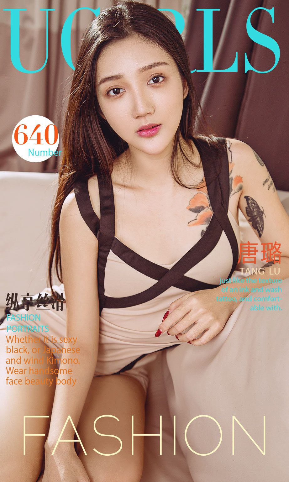 唐璐《纵享丝滑》 [尤果圈] No.640_第1张