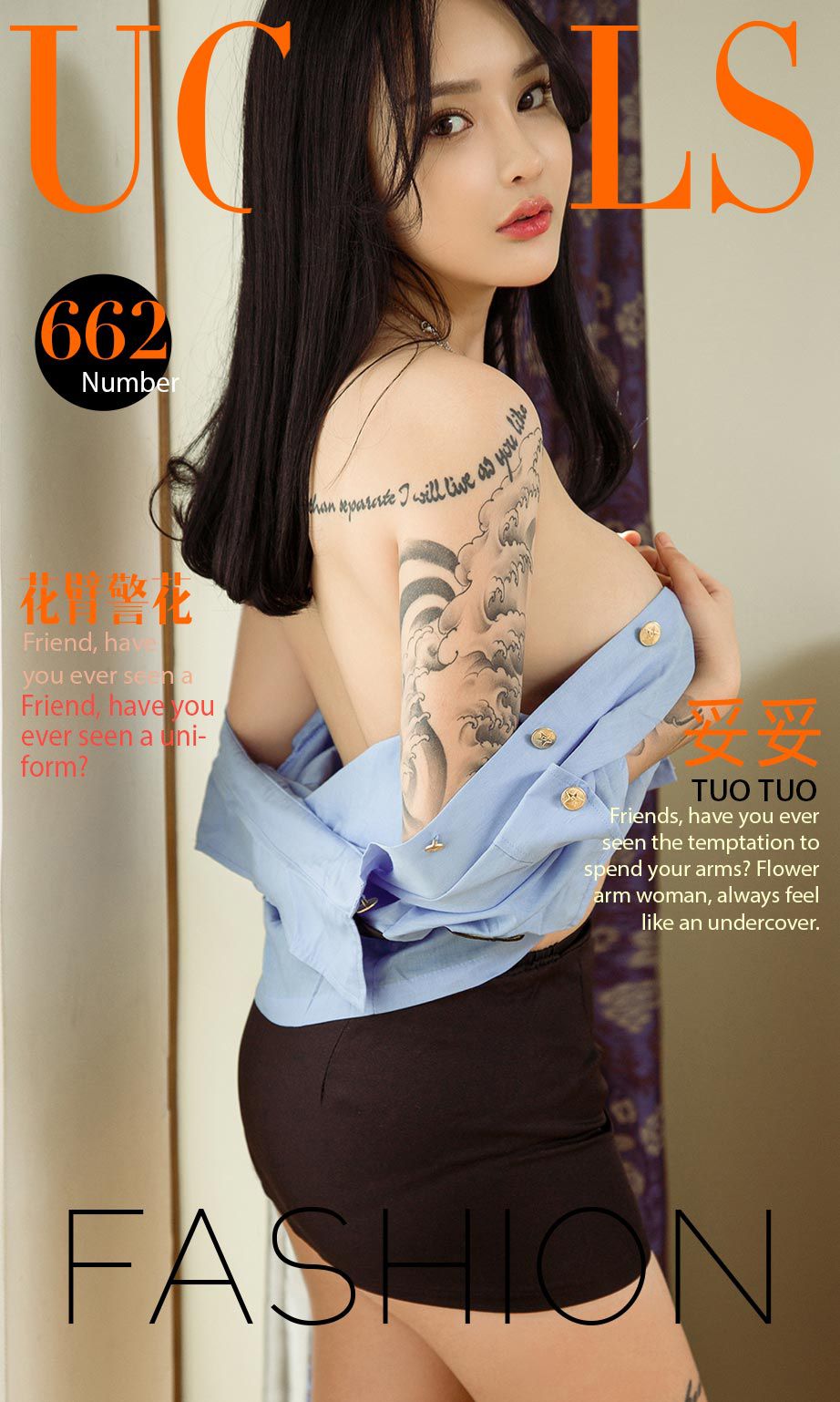 妥妥《花臀警花》 [尤果圈] No.662_第1张