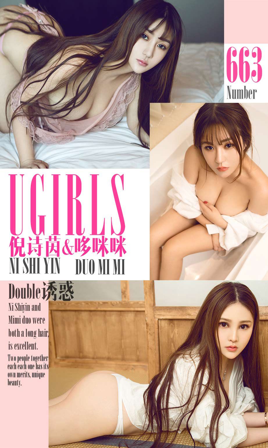 倪诗茵/哆咪咪《Double诱惑》 [尤果圈] No.663_第1张