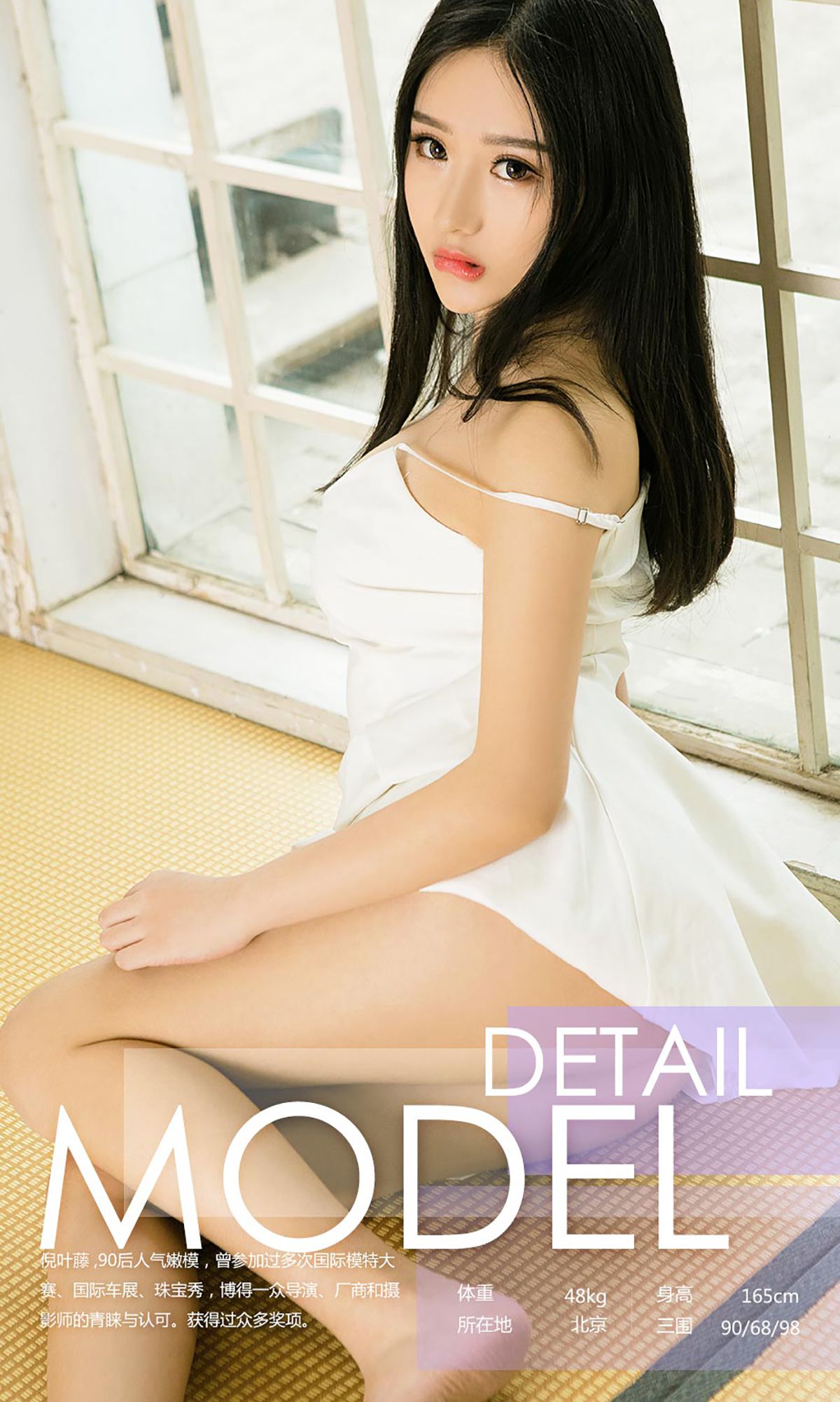 倪叶藤《军装软妹》 [尤果圈] No.714_第3张