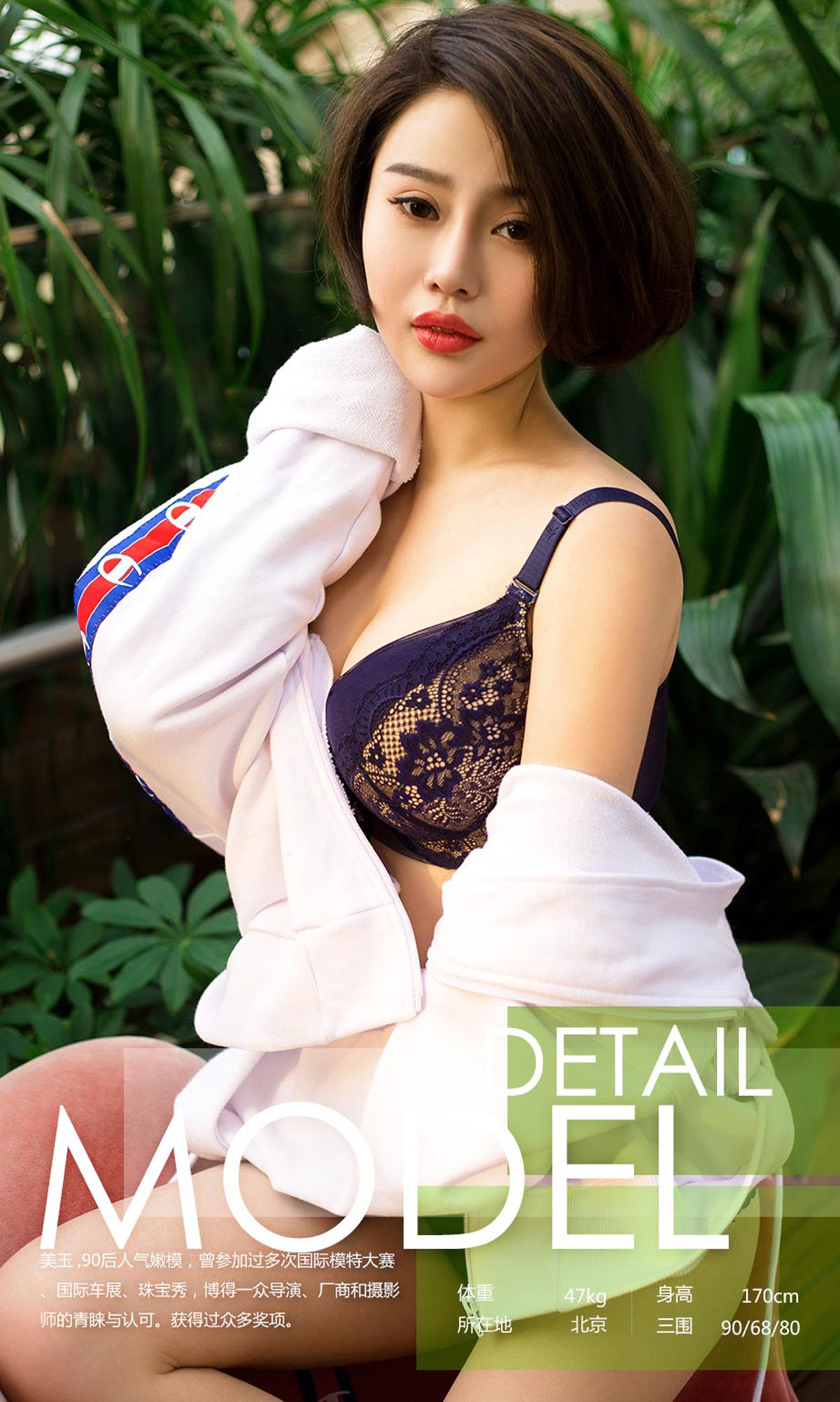 美玉《美人如玉》 [尤果圈] No.721_第3张
