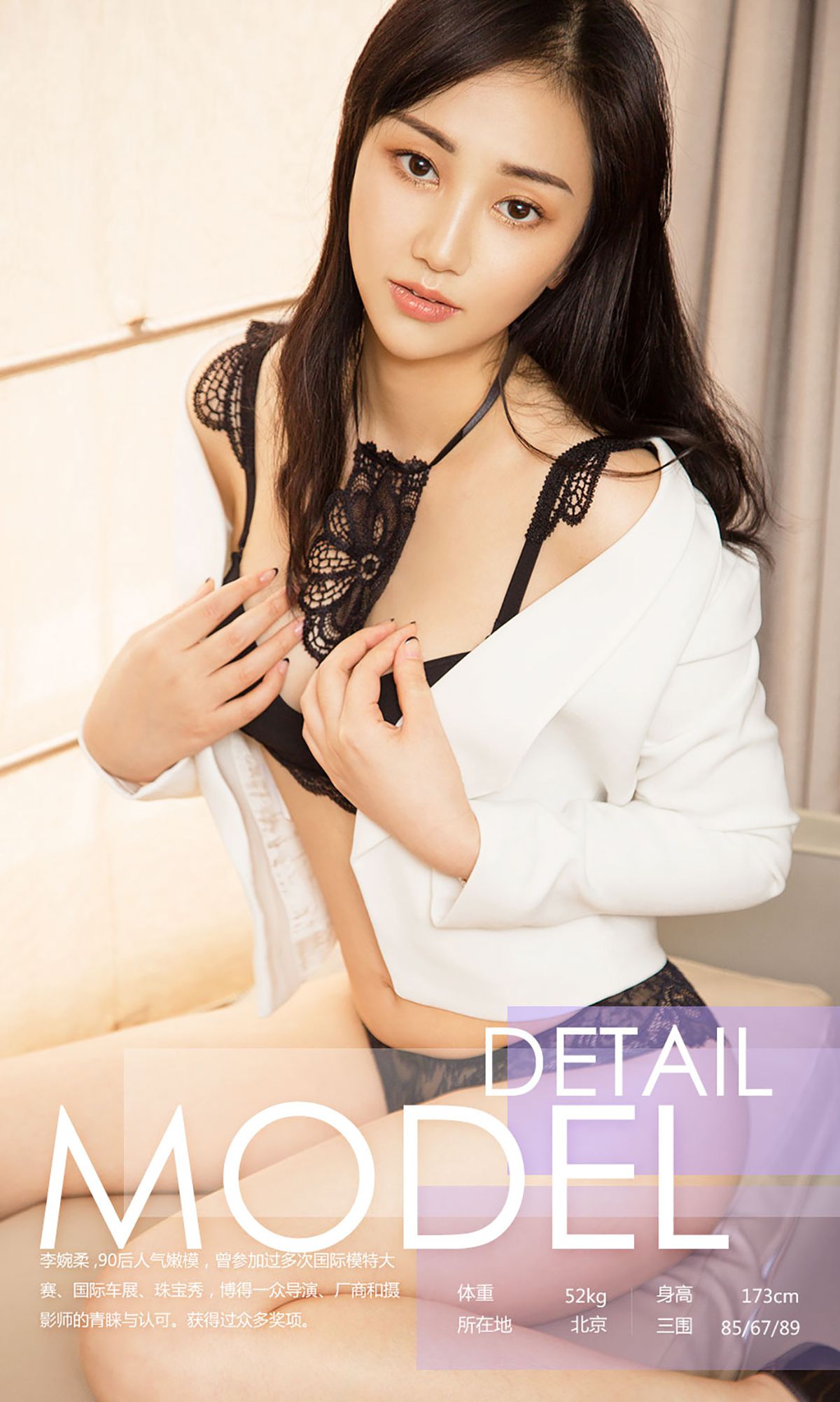 李婉柔《似水柔情》 [尤果圈] No.734_第3张