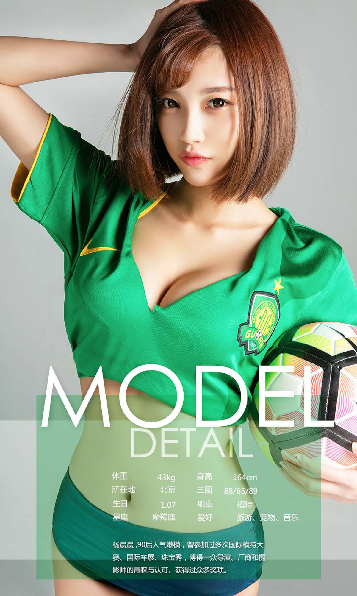 穆菲菲、Mikka、杨晨晨sugar、爱菲儿、张馥棋、何楚楚《中超七美下天山》 [尤果圈] No.743_第4张