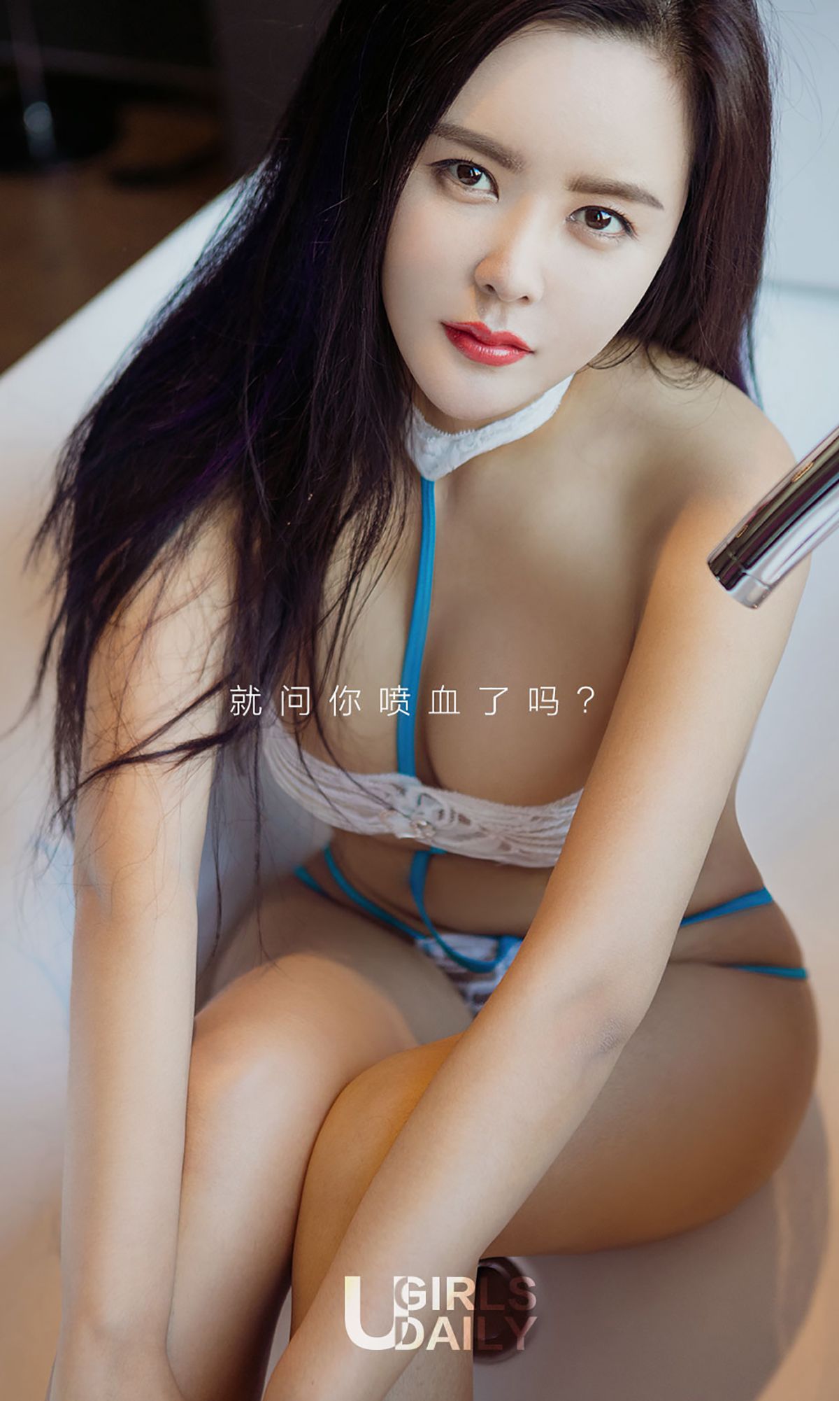 林子辰《拒绝平庸》 [尤果圈] No.763_第2张