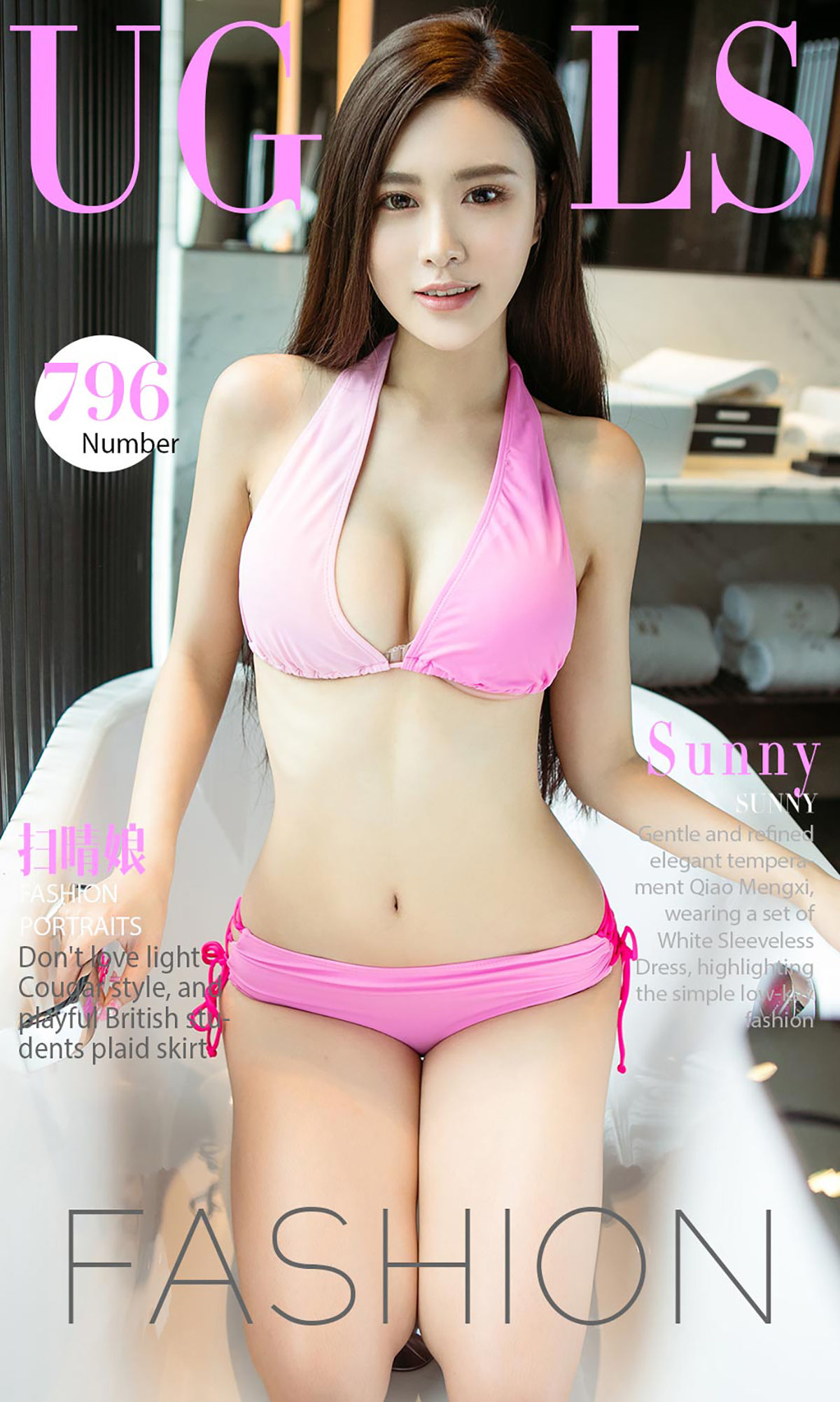 Sunny《扫晴娘》 [尤果圈] No.796_第1张