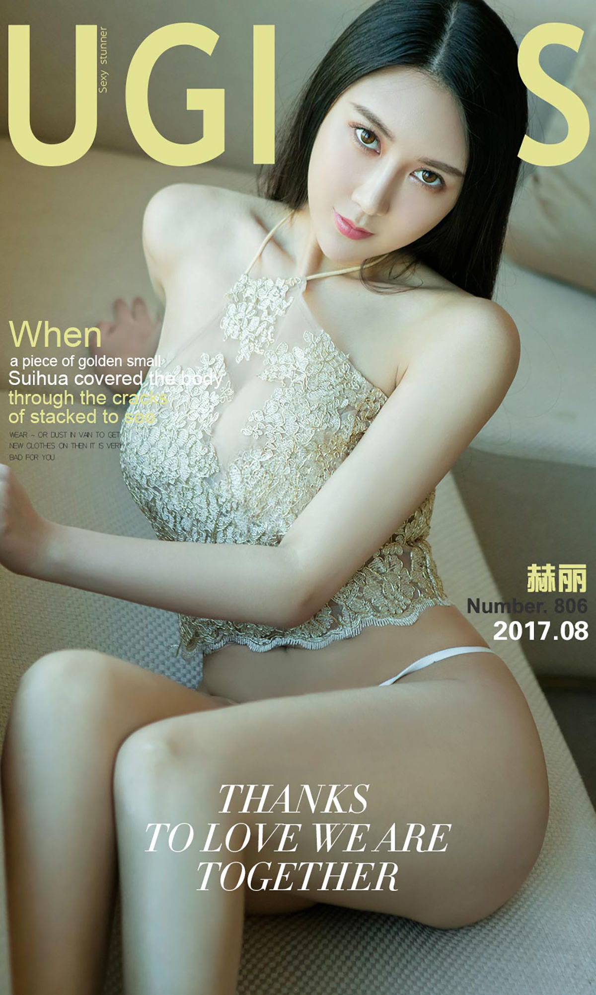 赫丽《大道致简》 [尤果圈] No.806_第1张