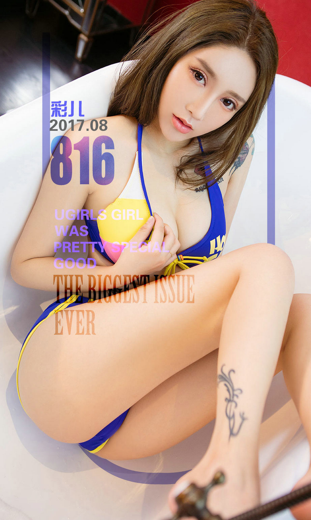 彩儿《彩色激凌》 [尤果圈] No.816_第1张