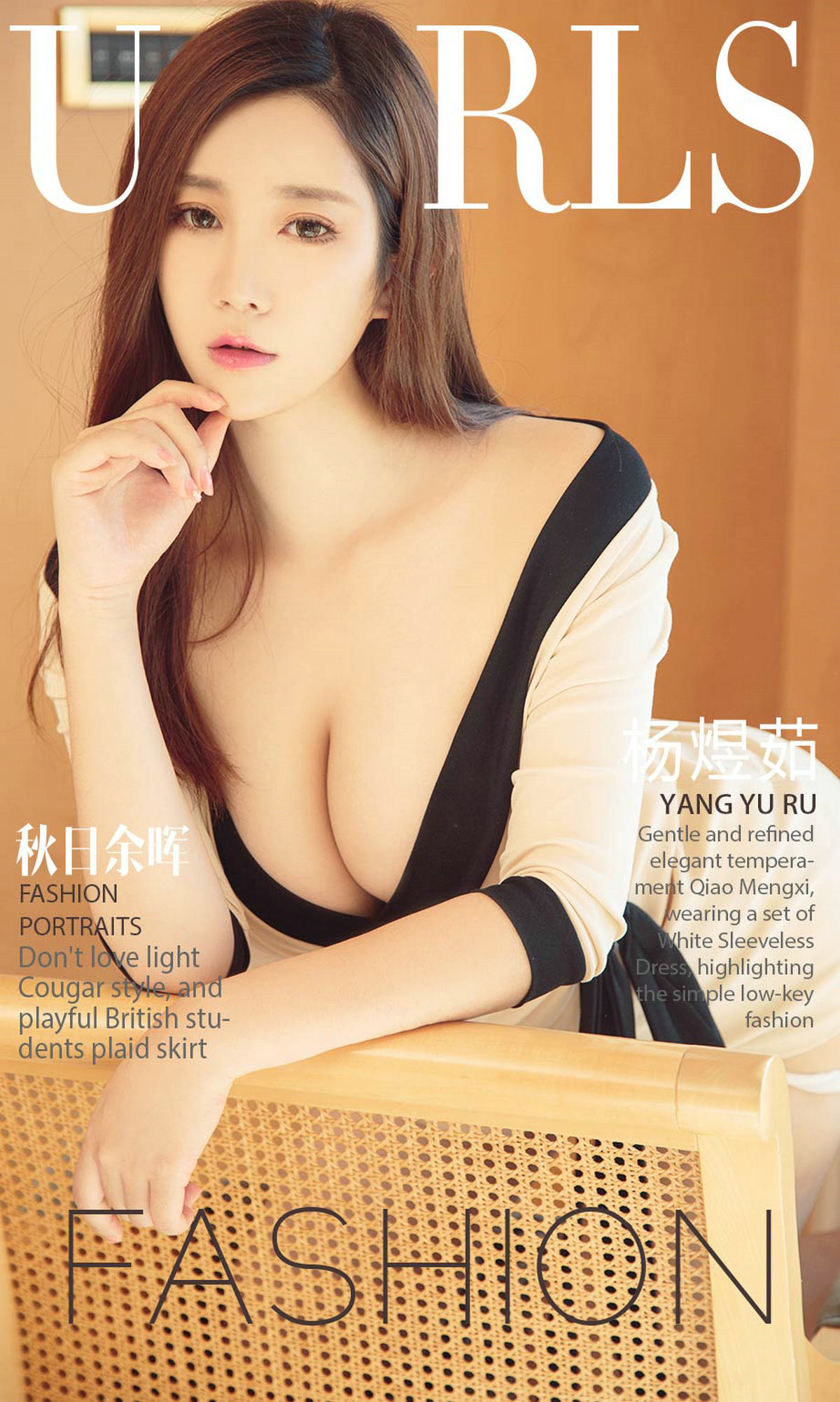 杨煜茹《秋日如晖》 [尤果圈] No.844_第1张