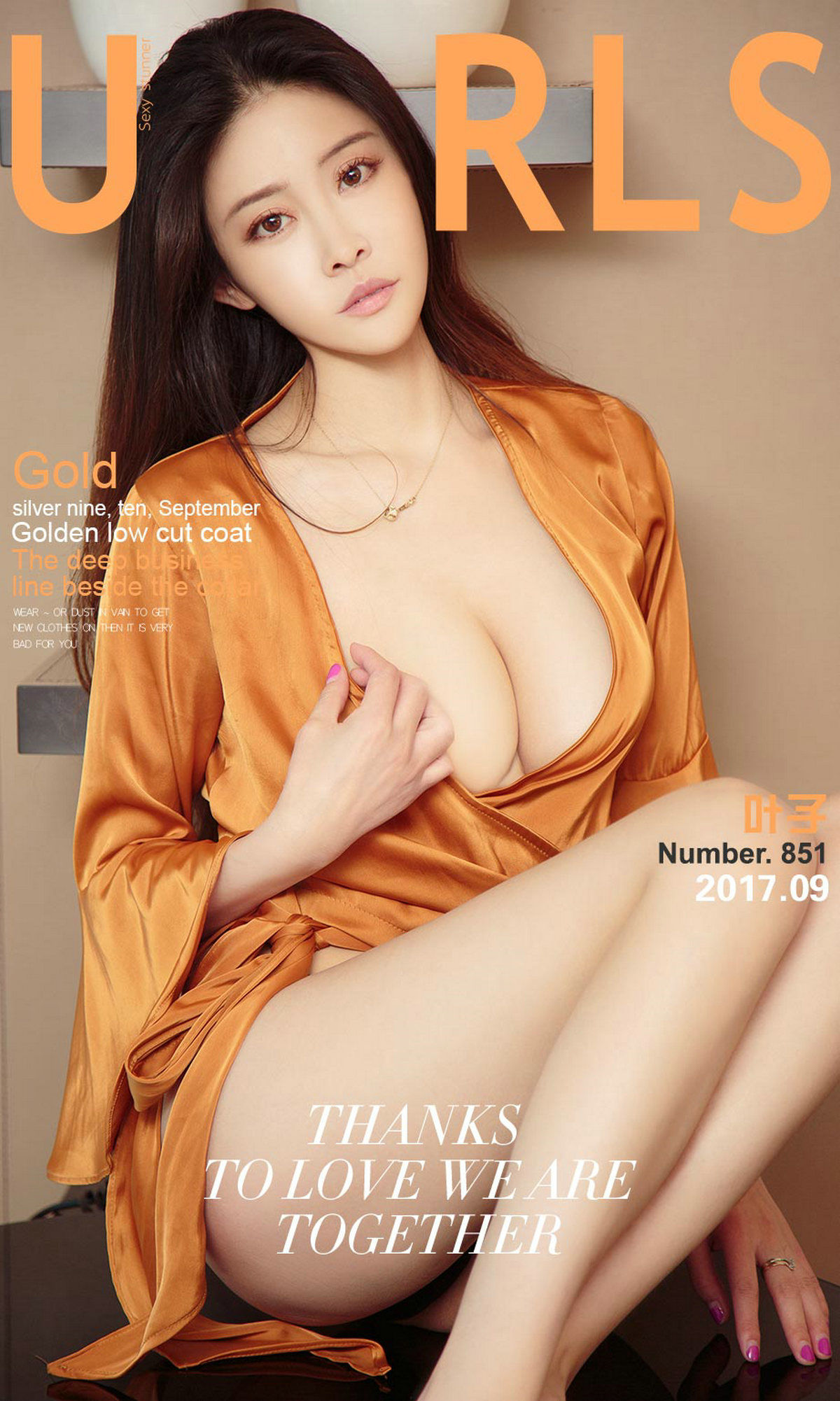 叶子《九月的金色》 [尤果圈] No.851_第1张