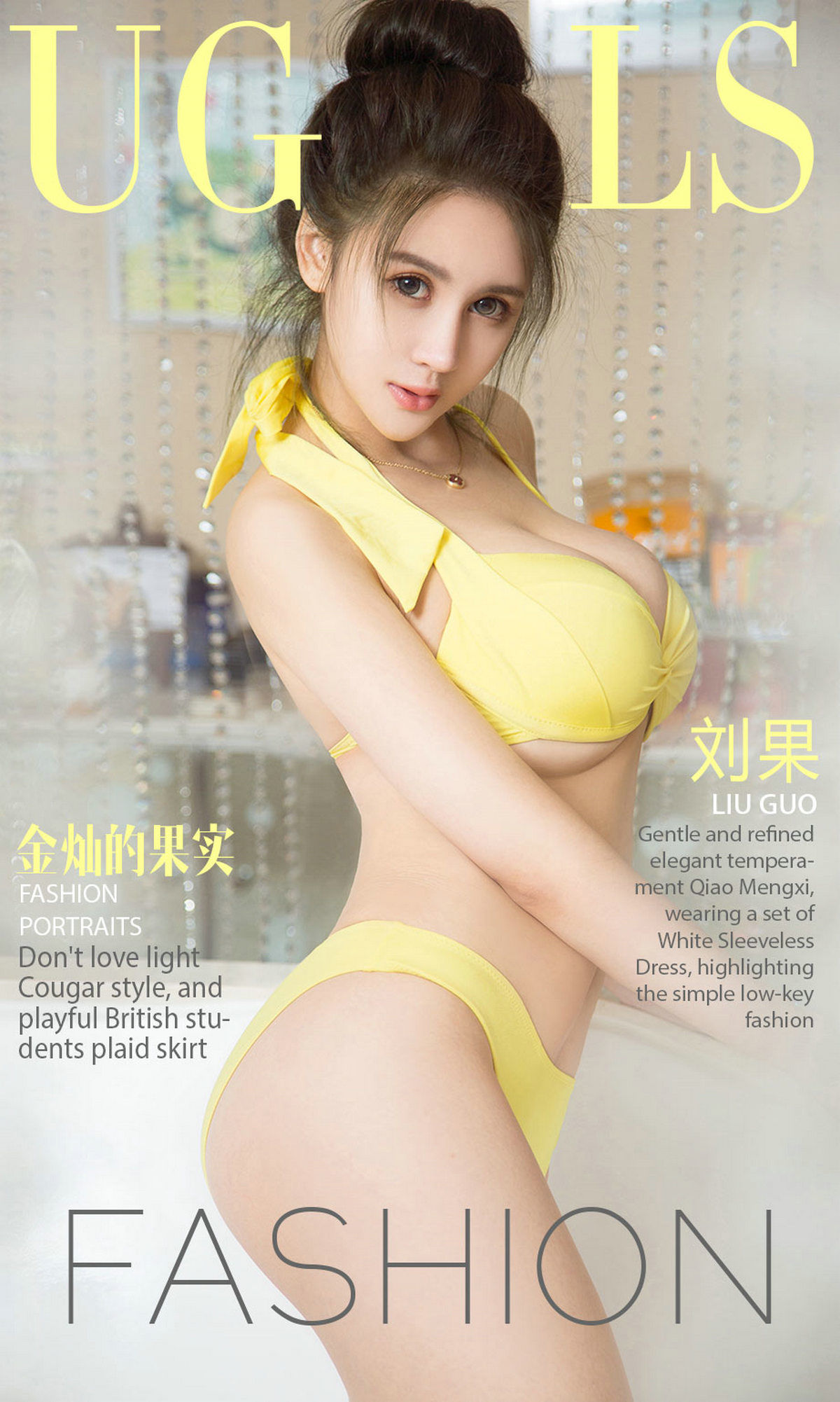 刘果《金灿的果实》 [尤果圈Ugirls] NO.862_第1张