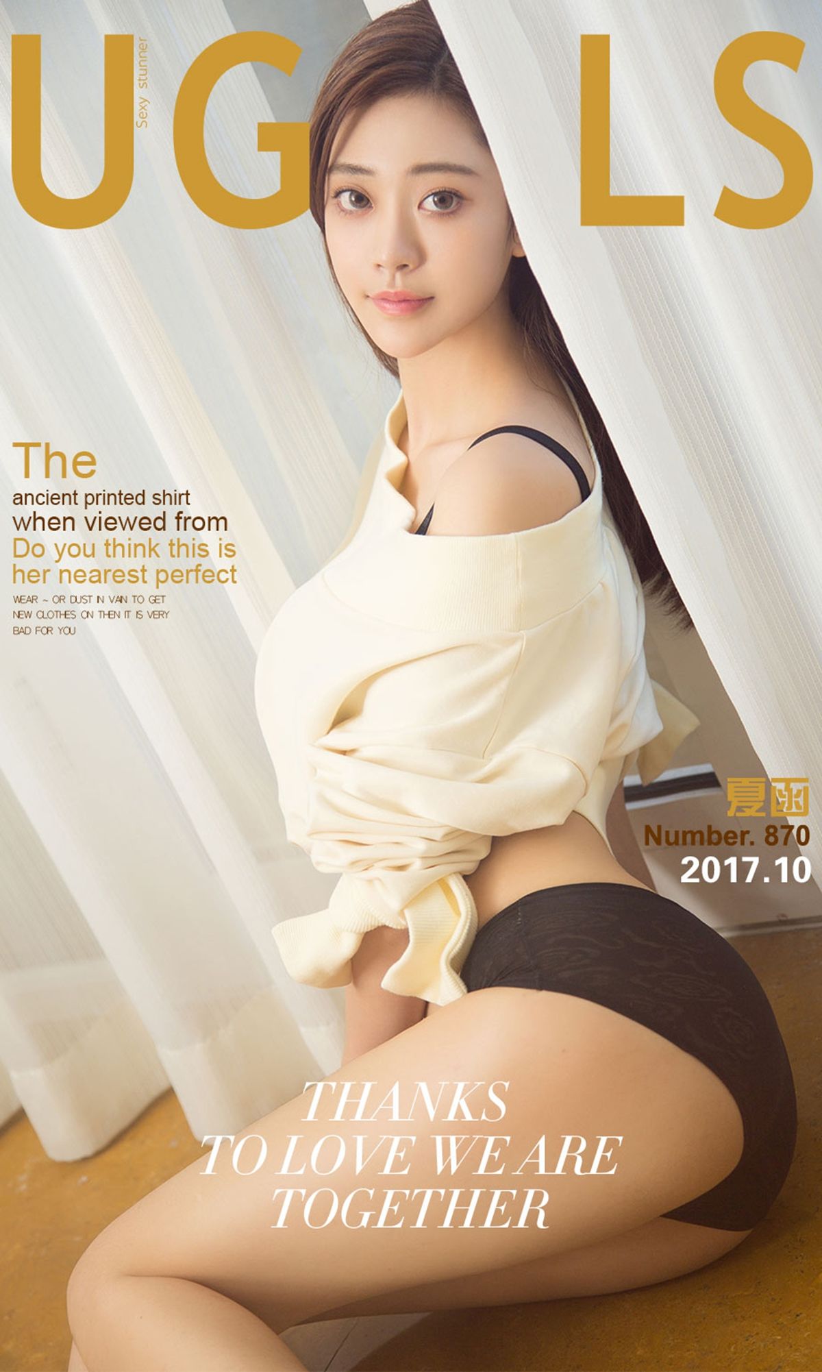 夏函《好身材美如画》 [尤果圈Ugirls] NO.870_第1张