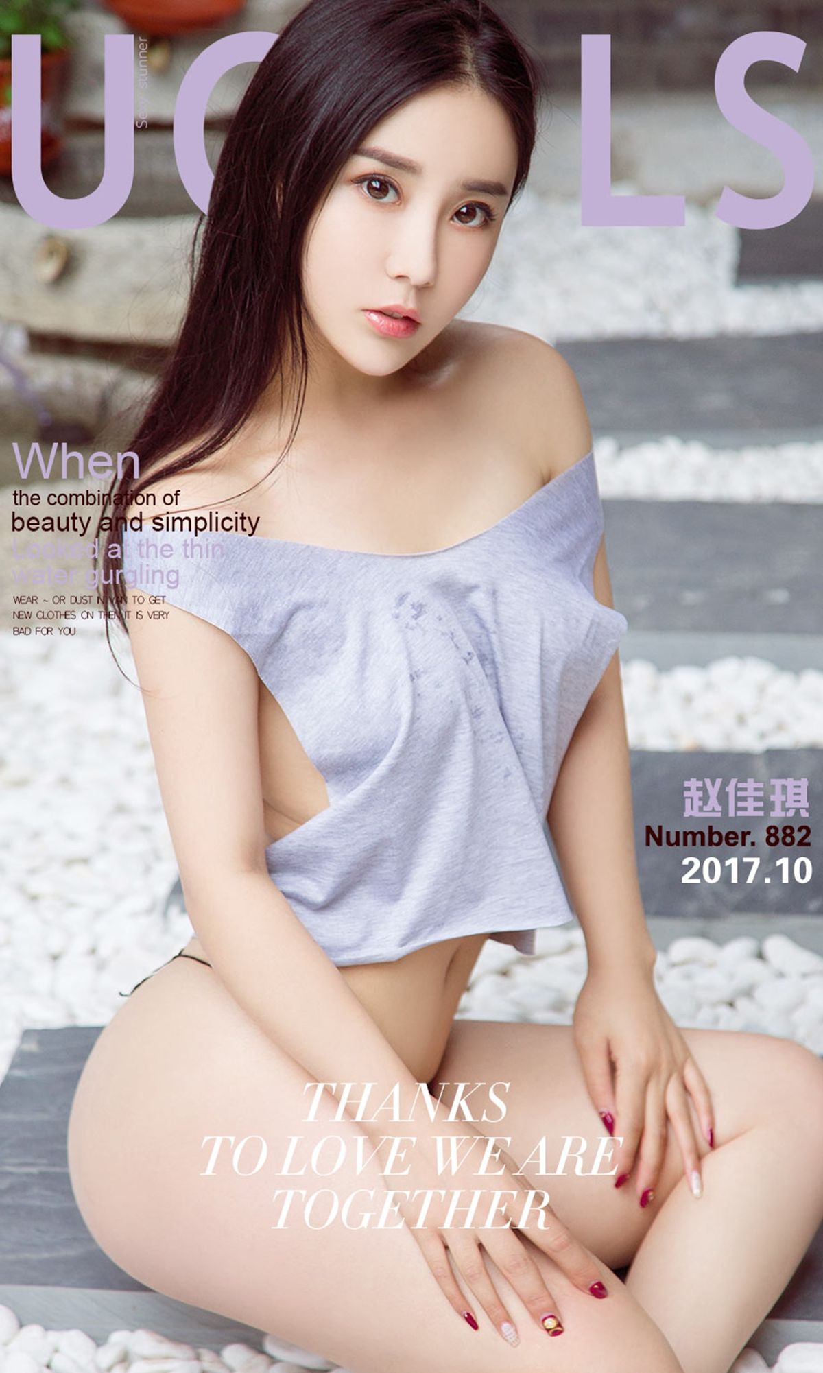 赵佳琪《琪景佳色》 [尤果圈Ugirls] NO.882_第1张