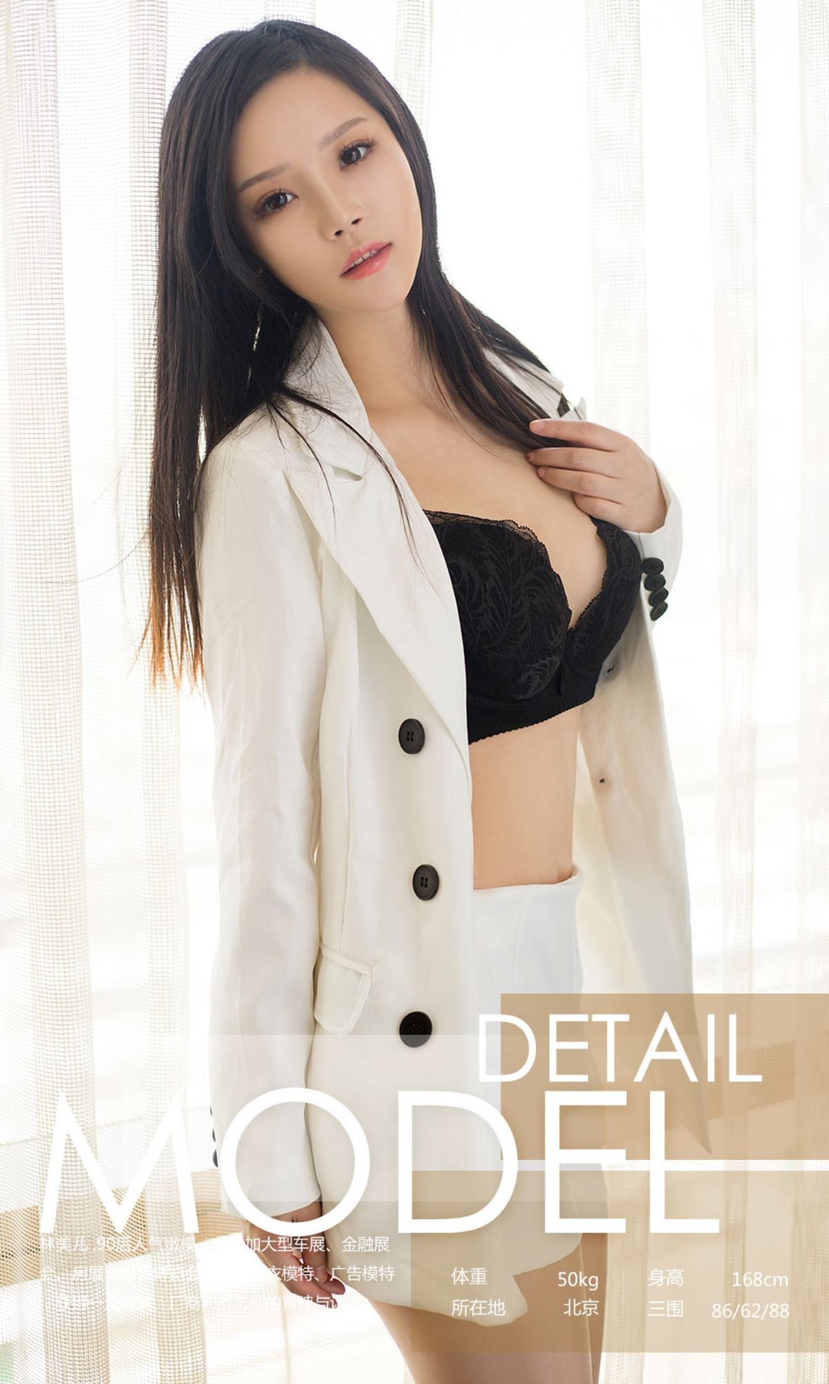 林美儿《小美人儿》 [尤果圈Ugirls] NO.894_第3张