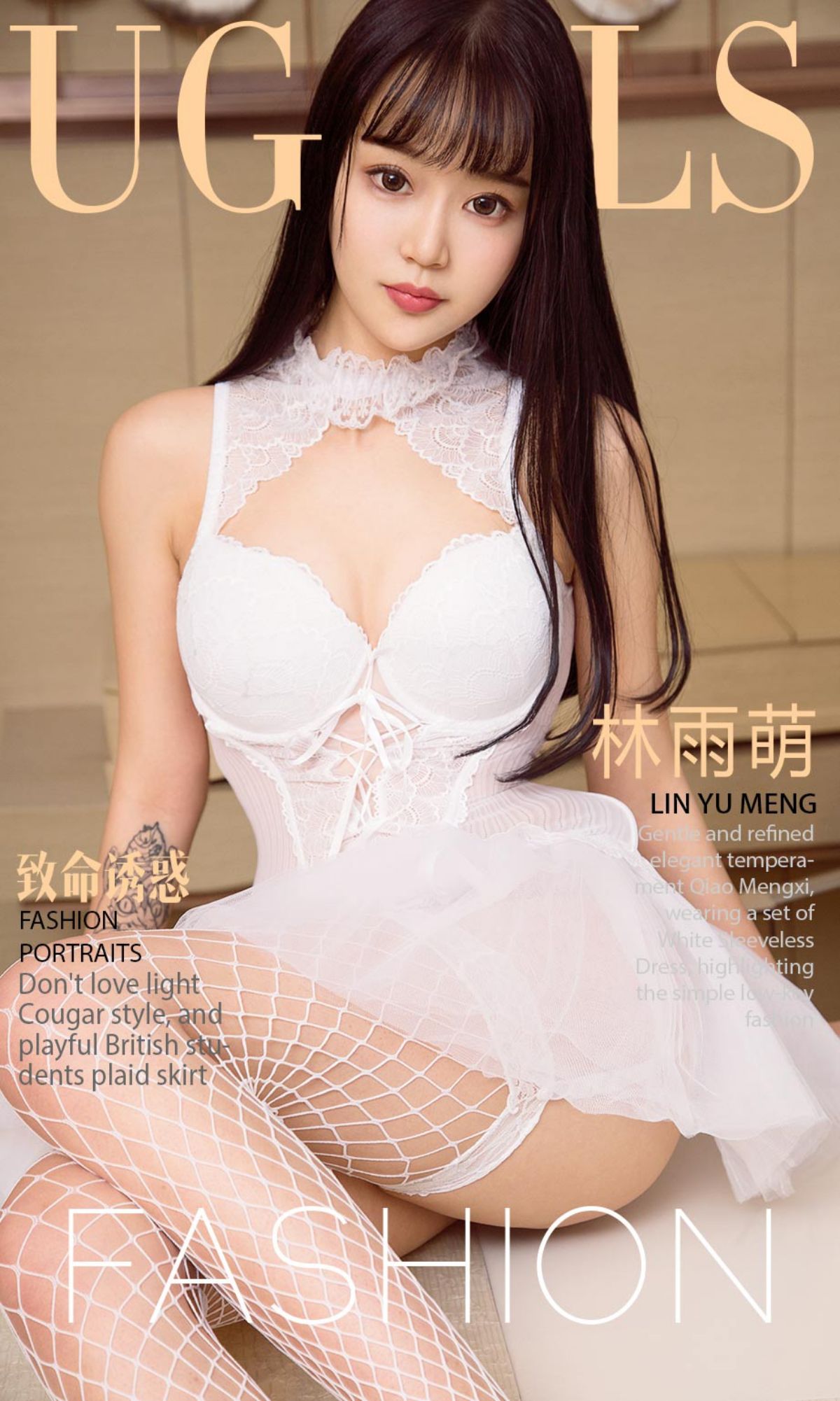 林雨萌《致命诱惑》 [尤果圈Ugirls] NO.895_第1张