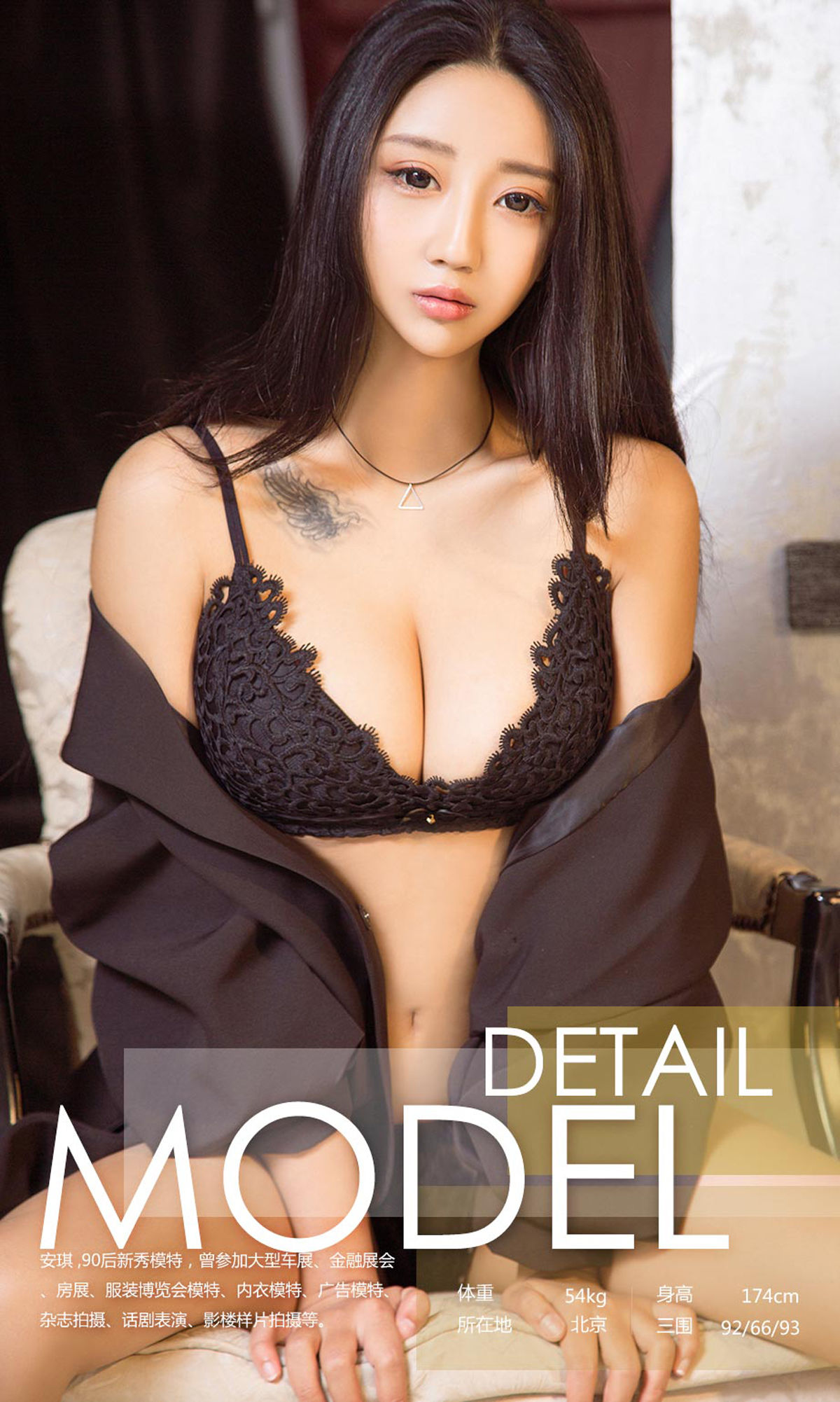 安琪《冷艳小猫》 [尤果圈Ugirls] NO.900_第3张