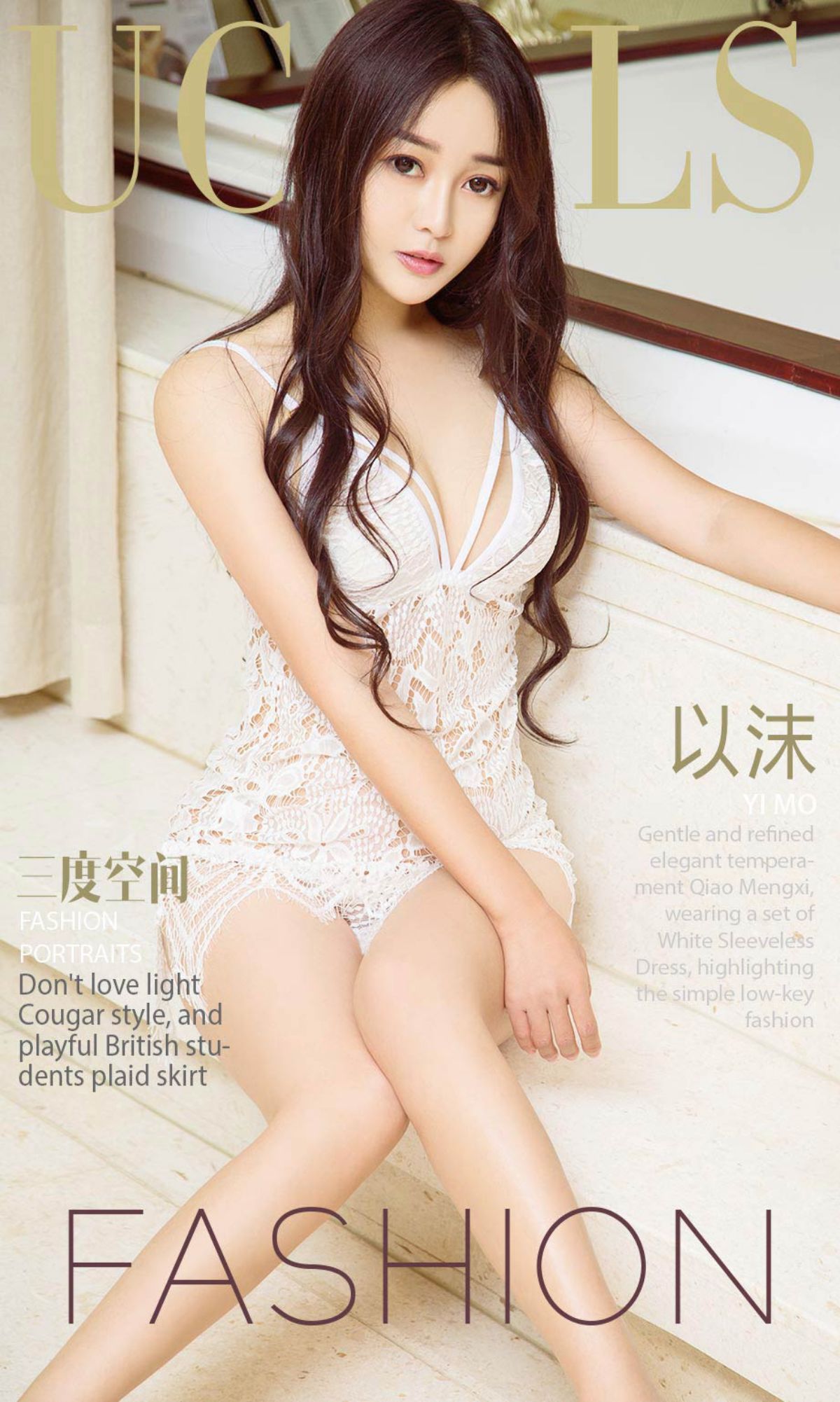 以沫《三度空间》 [尤果圈Ugirls] NO.905_第1张