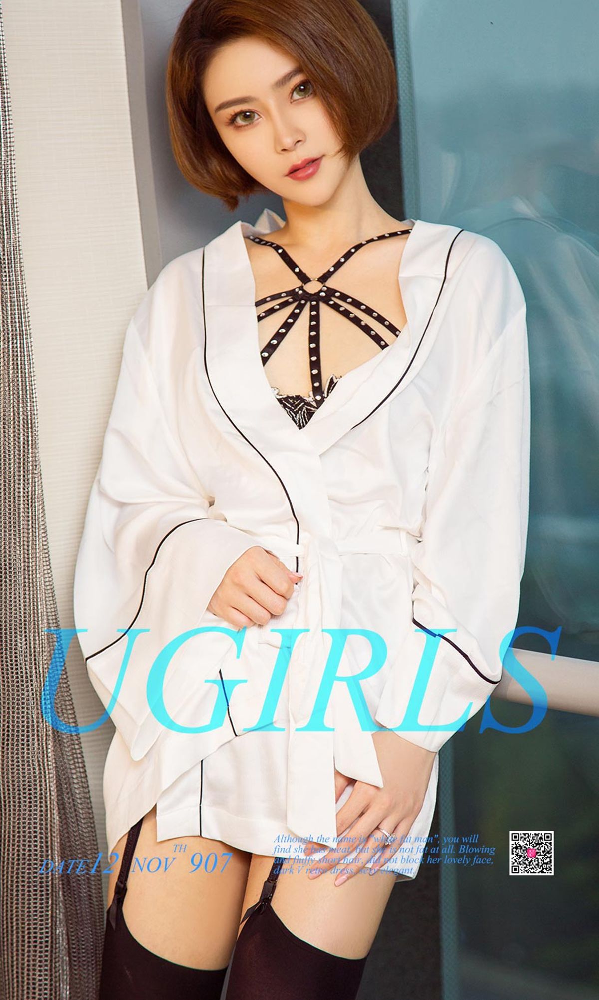 曲肖肖《带刺的玫瑰》 [尤果圈Ugirls] NO.907_第1张