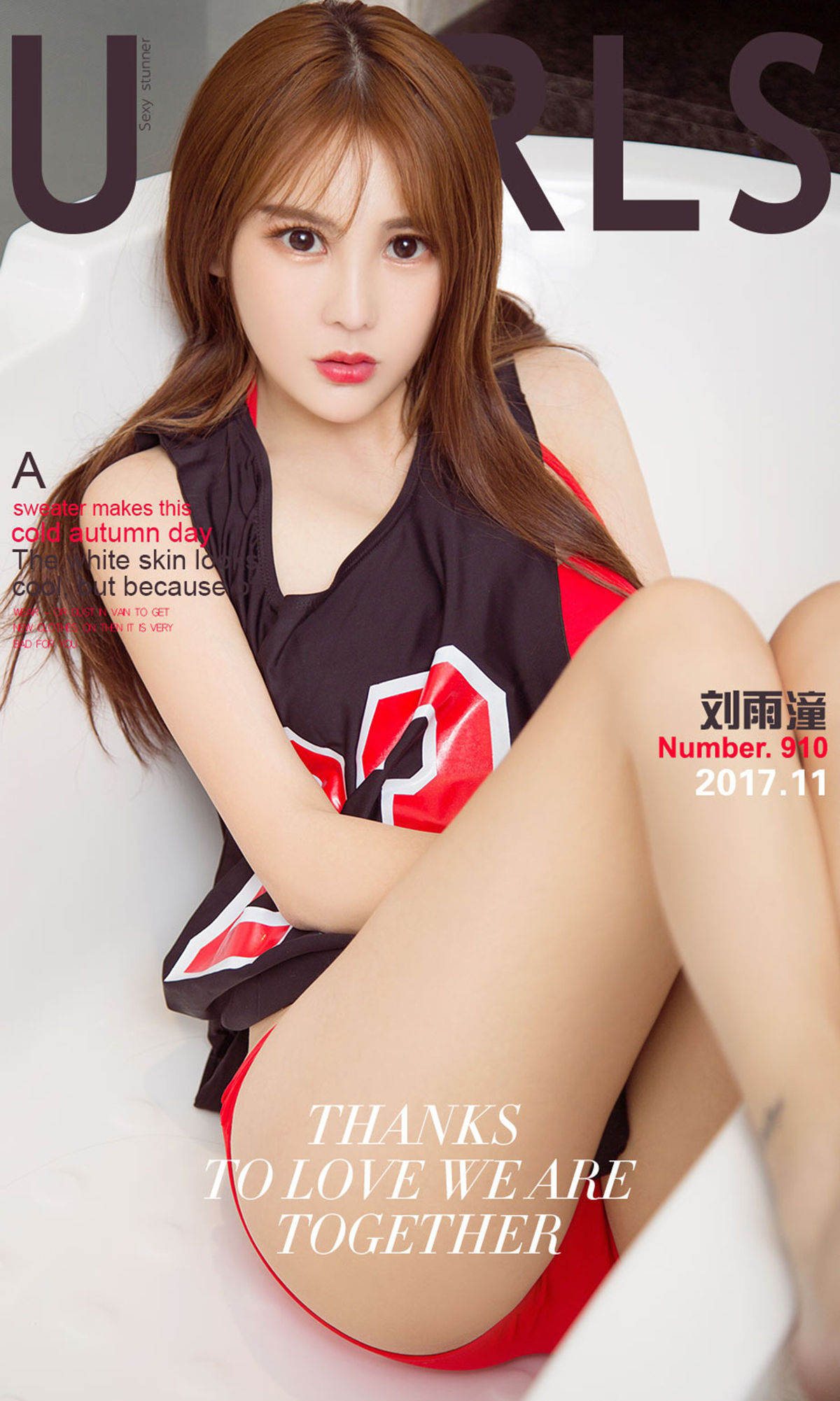 刘雨潼《多变》 [尤果圈Ugirls] NO.910_第1张