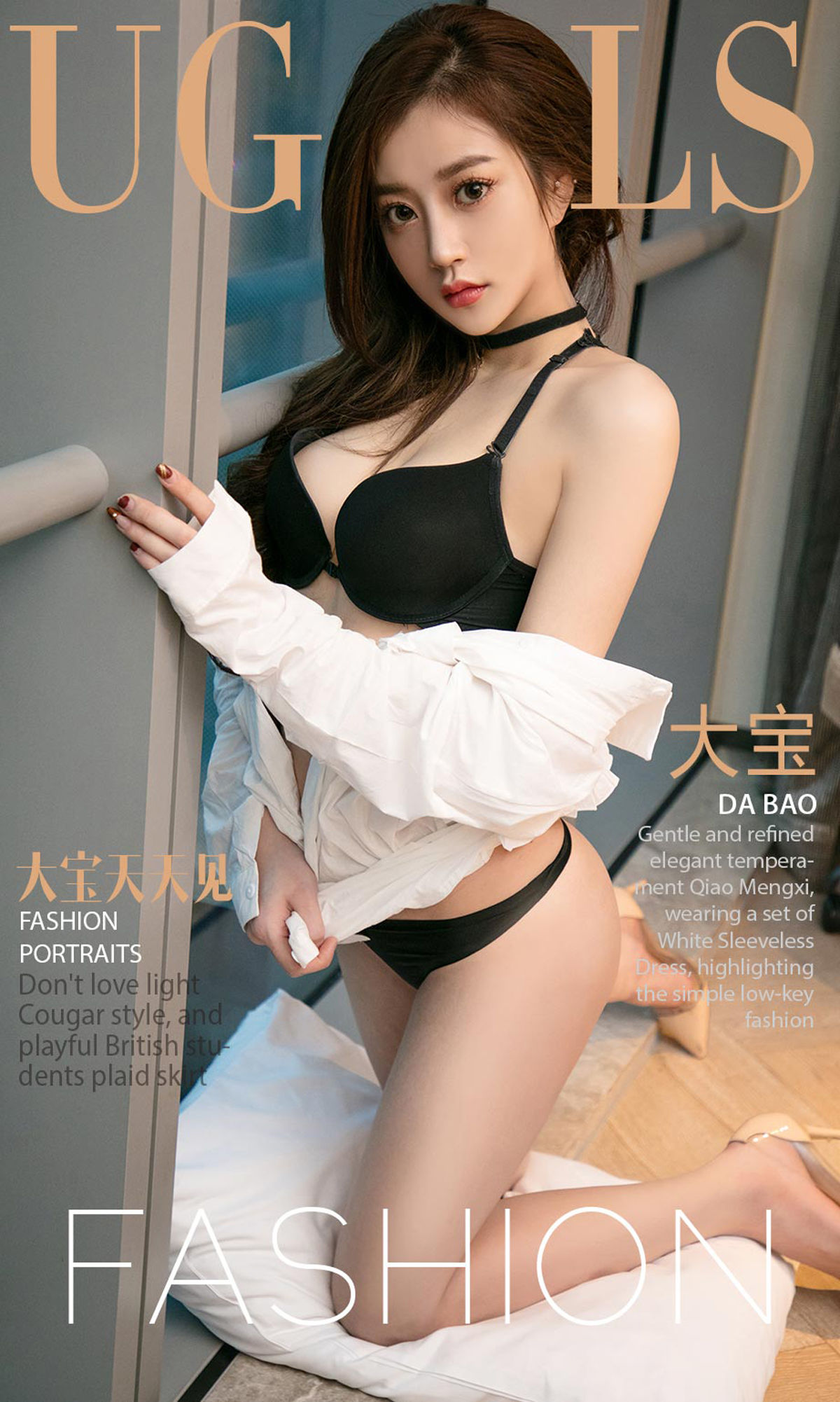 大宝《大宝天天见》 [尤果圈Ugirls] NO.933_第1张