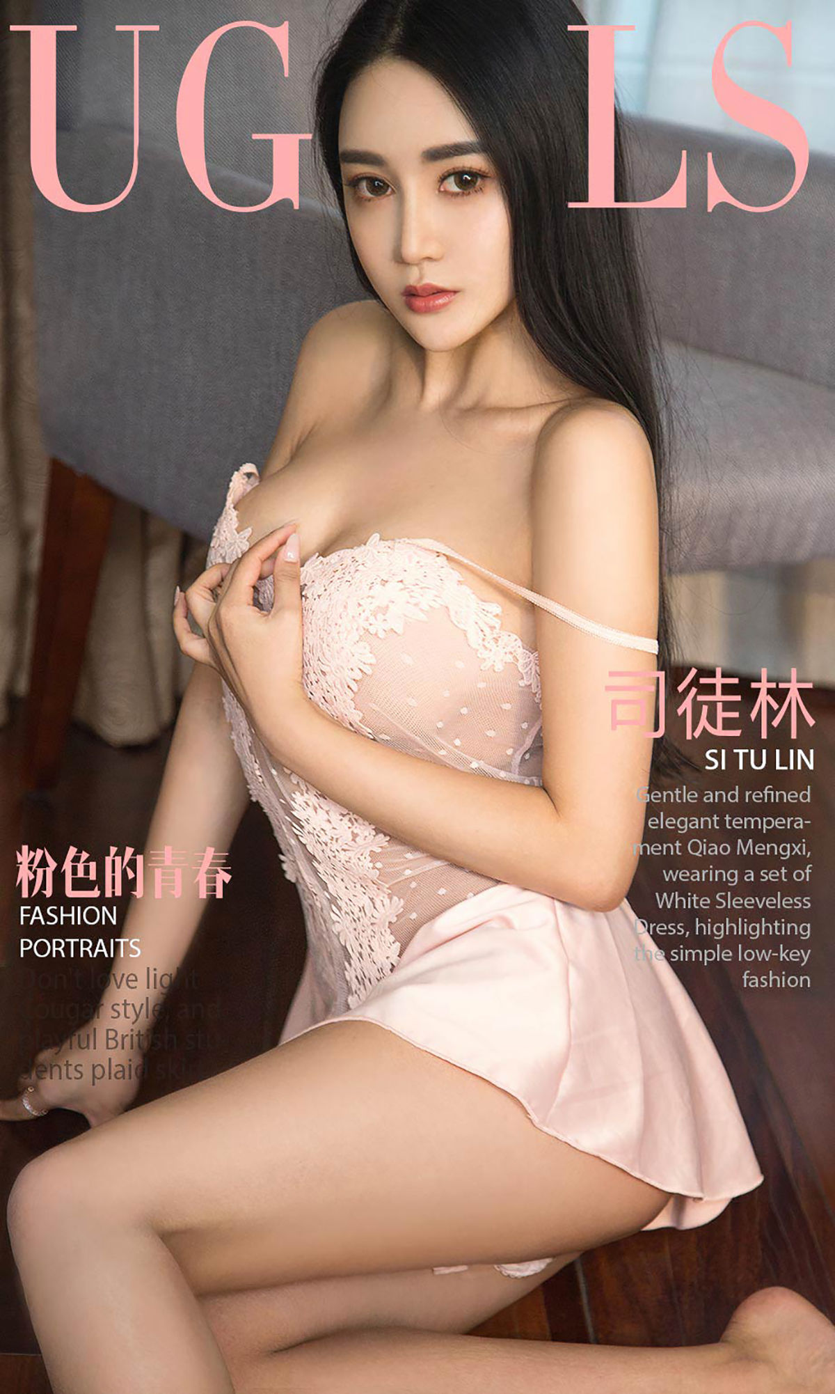 司徒林《粉色的青春》 [尤果圈爱尤物] No.955_第1张