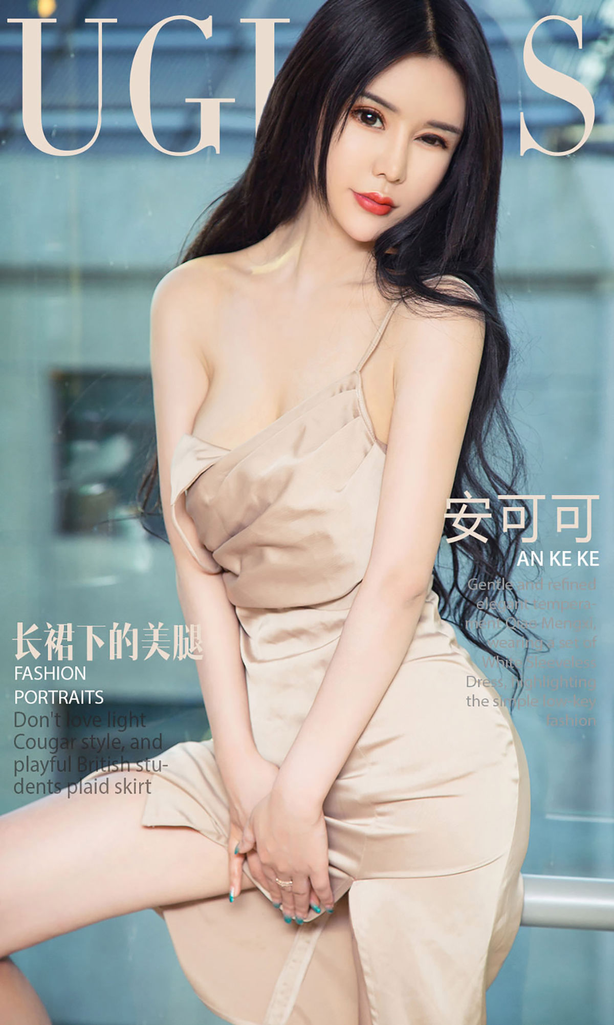 安可可《长裙下的美腿》 [尤果圈爱尤物] No.988_第1张