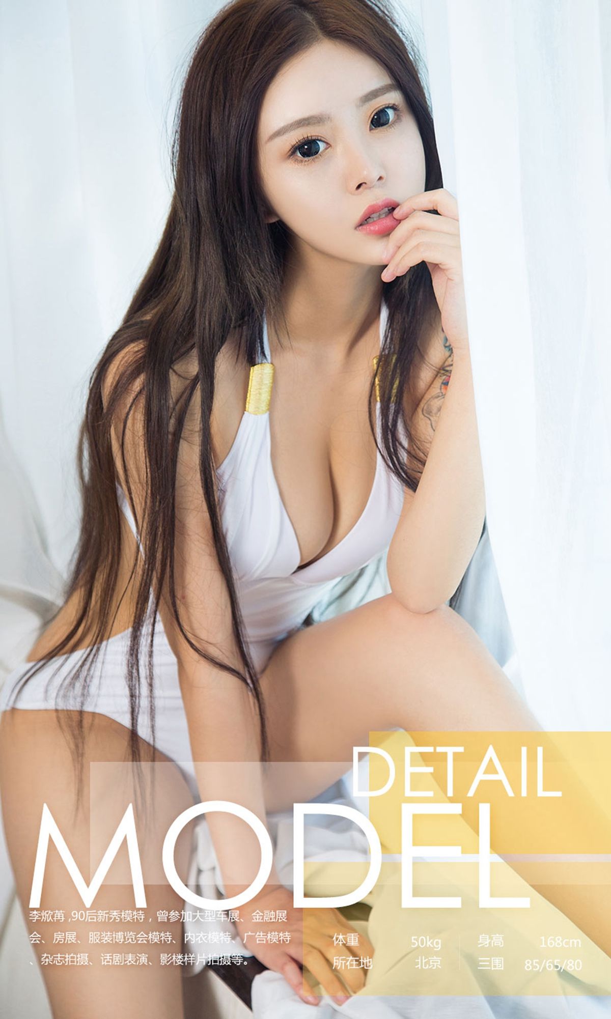 李焮苒《黑白空间》 [尤果圈] No.1008_第3张