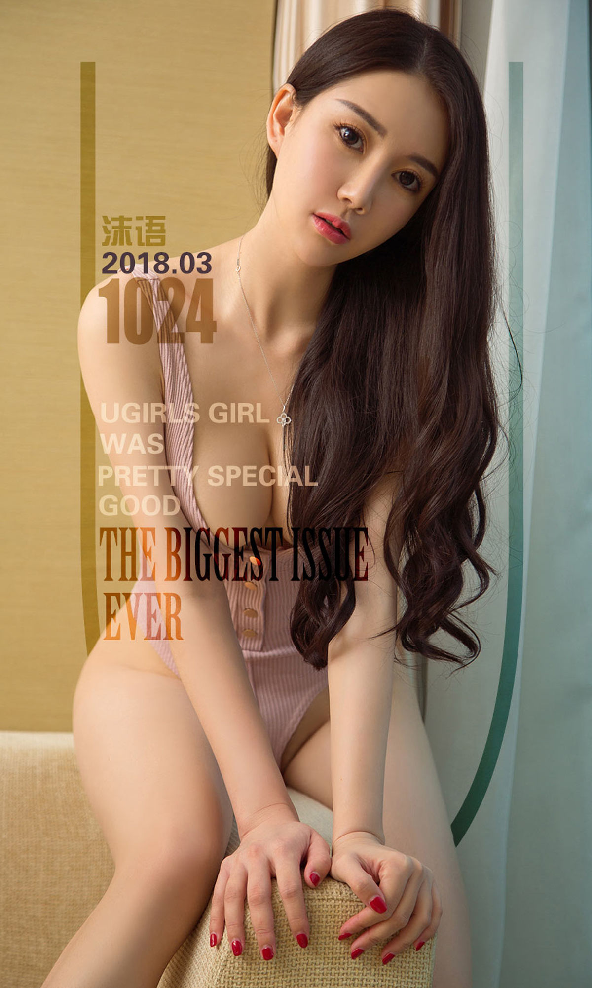 沫语《越撩越美》 [尤果圈] No.1024_第1张