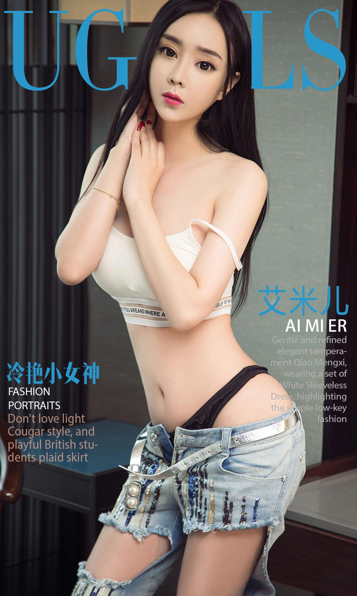艾米儿《冷艳小女神》 [尤果圈] No.1028_第1张