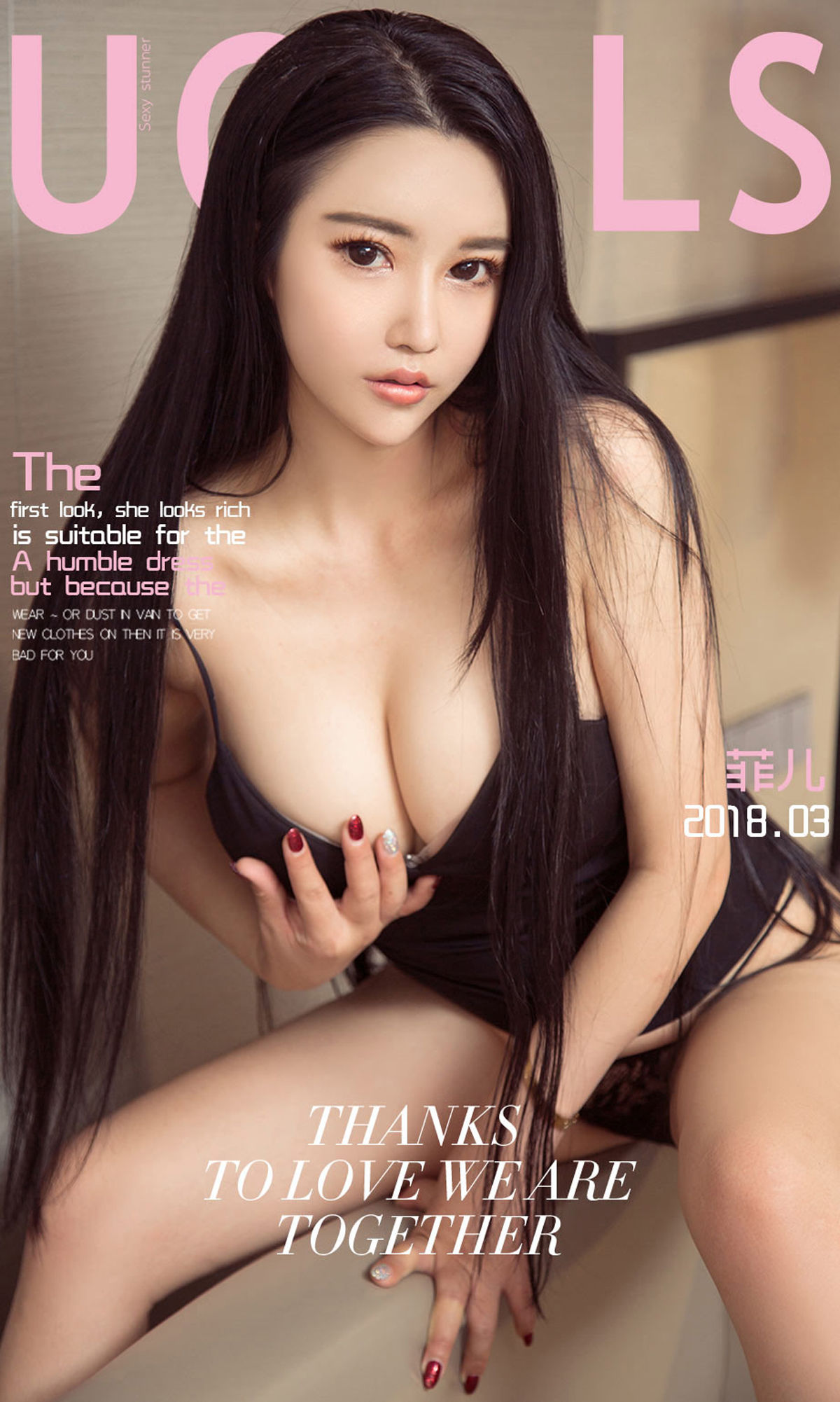 菲儿《梦中情人》 [尤果圈] No.1029_第1张