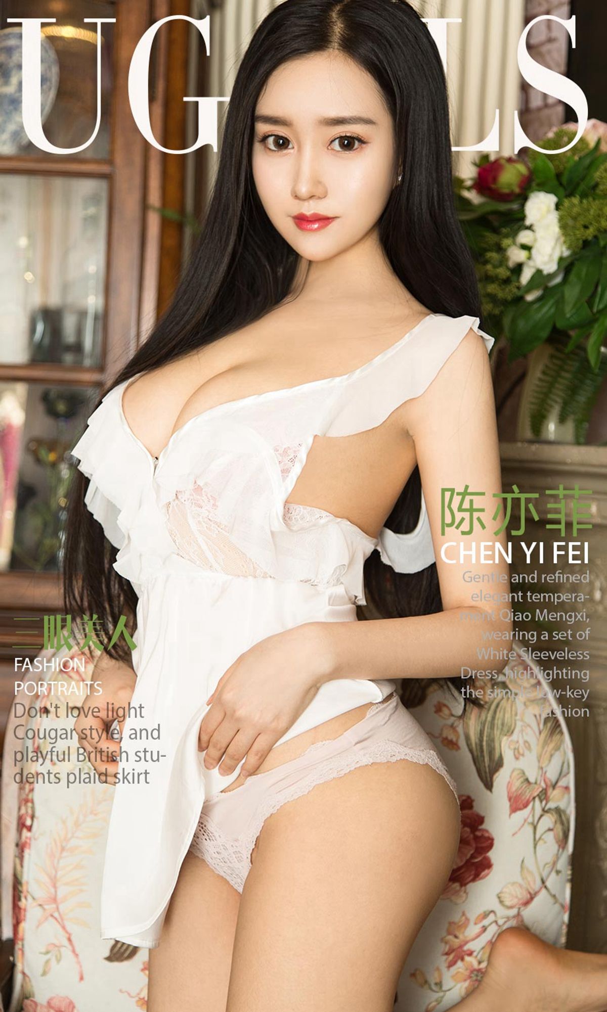 陈亦菲《三眼美人》 [尤果圈] No.1036_第1张