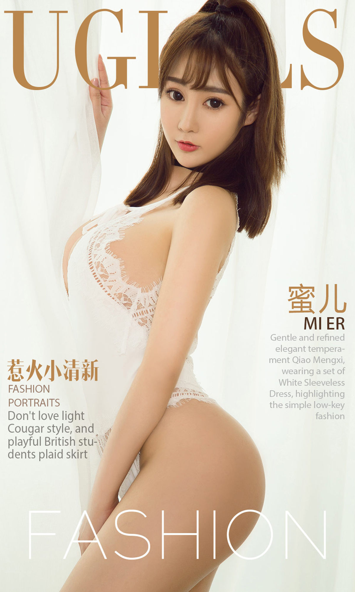蜜儿《惹火小清新》 [尤果圈] No.1040_第1张
