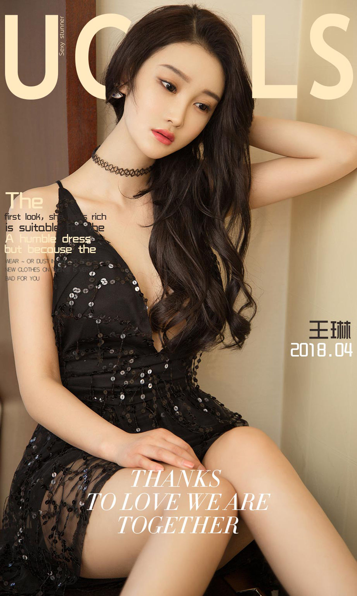 王琳《丝丝入你心》 [尤果圈爱尤物] No.1053_第1张