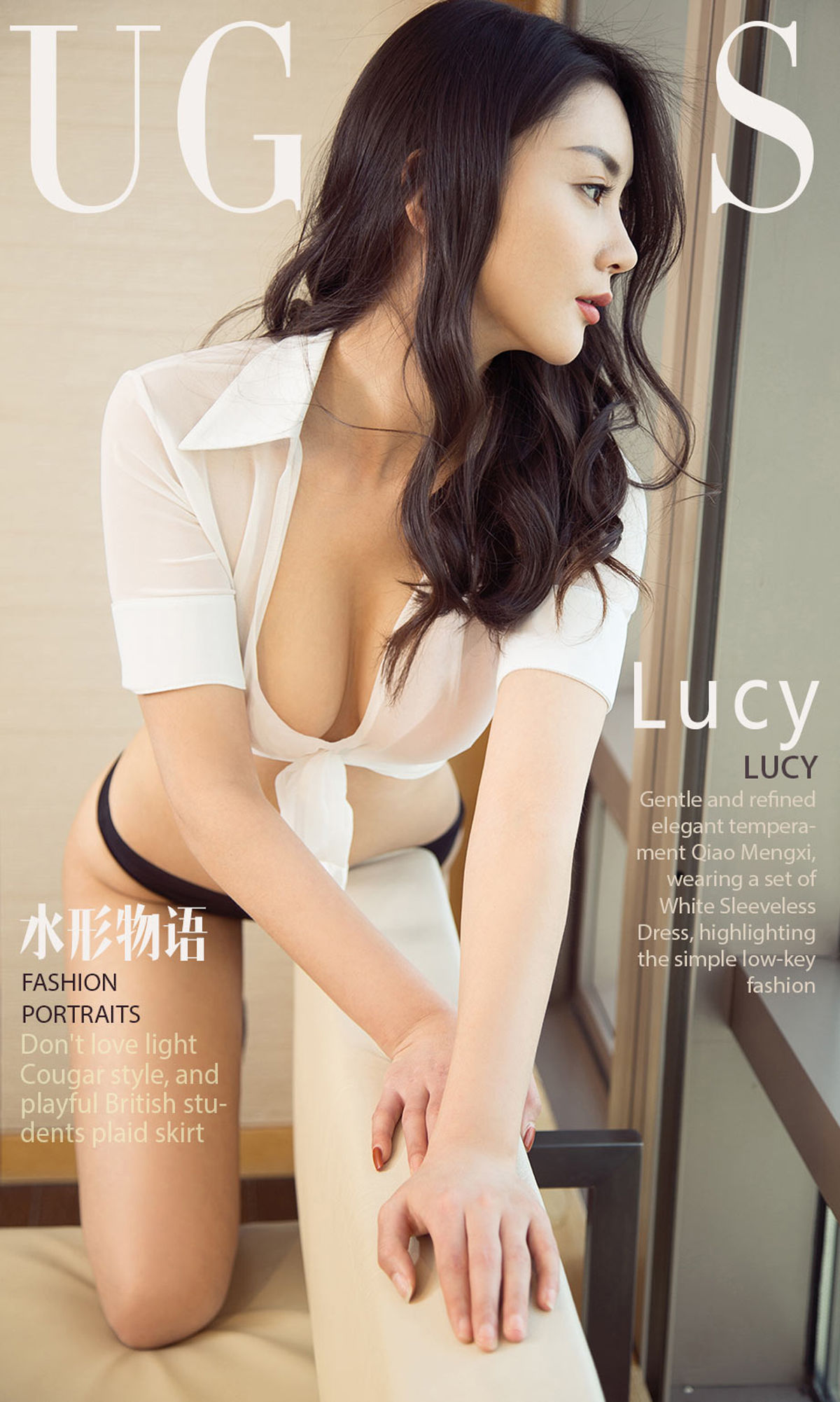Lucy 《水形物语》 [尤果圈爱尤物] No.1066_第1张
