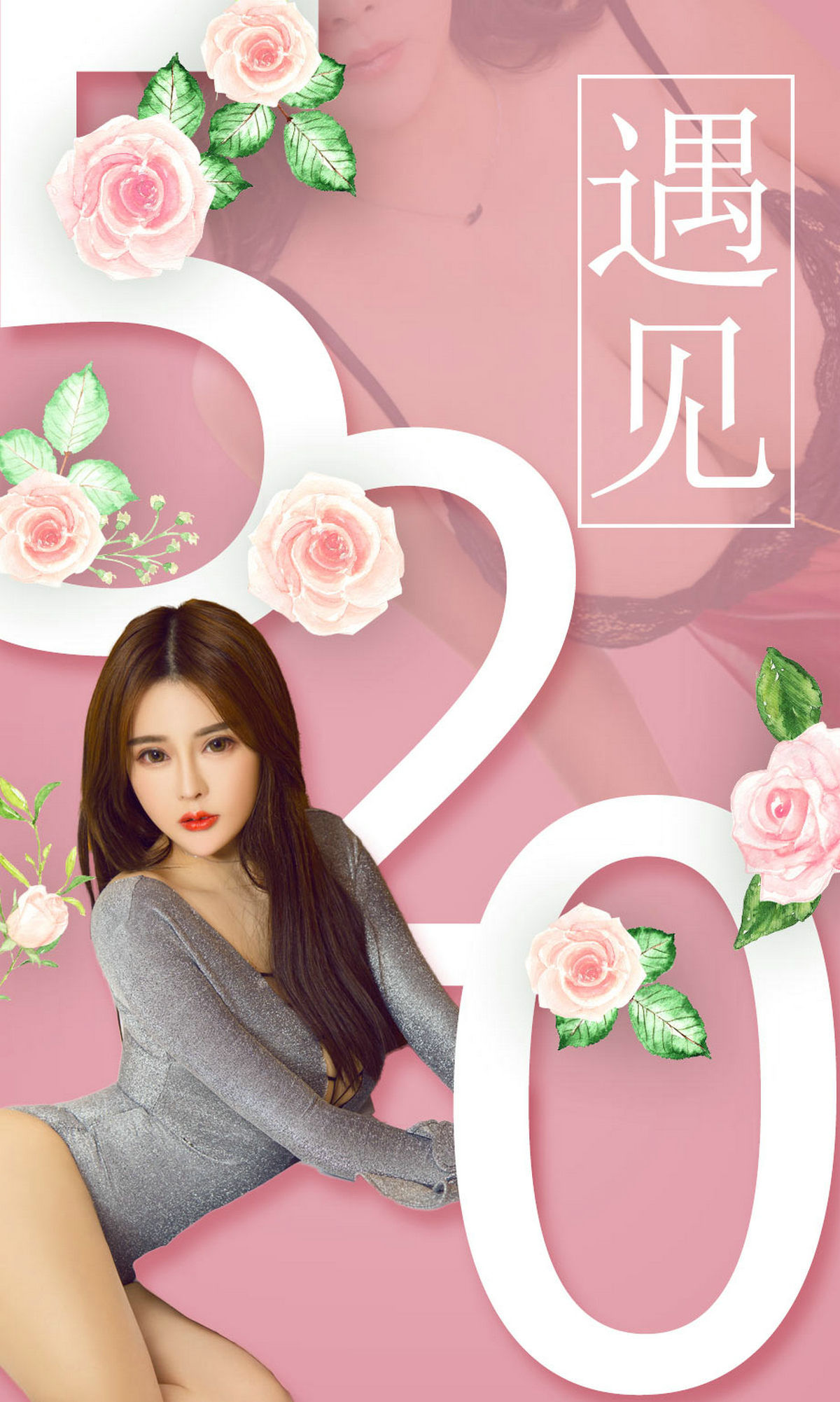 金baby/白依/丽娅/李语芯/李焱/唐淇淇/张秒秒《遇见》  [尤果圈] No.1096_第1张