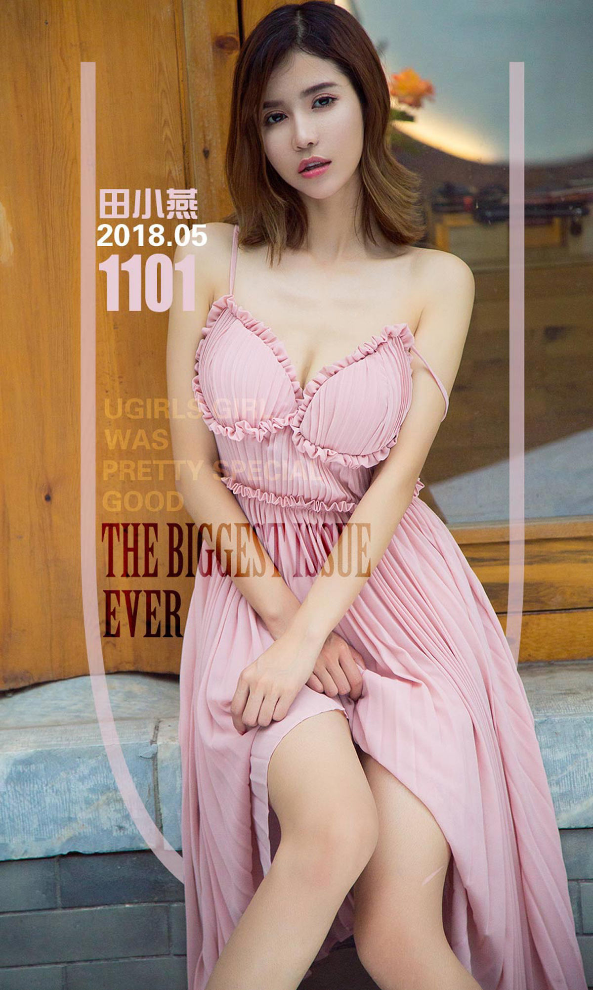 田小燕《夏天里的少女》 [尤果圈] No.1101_第1张