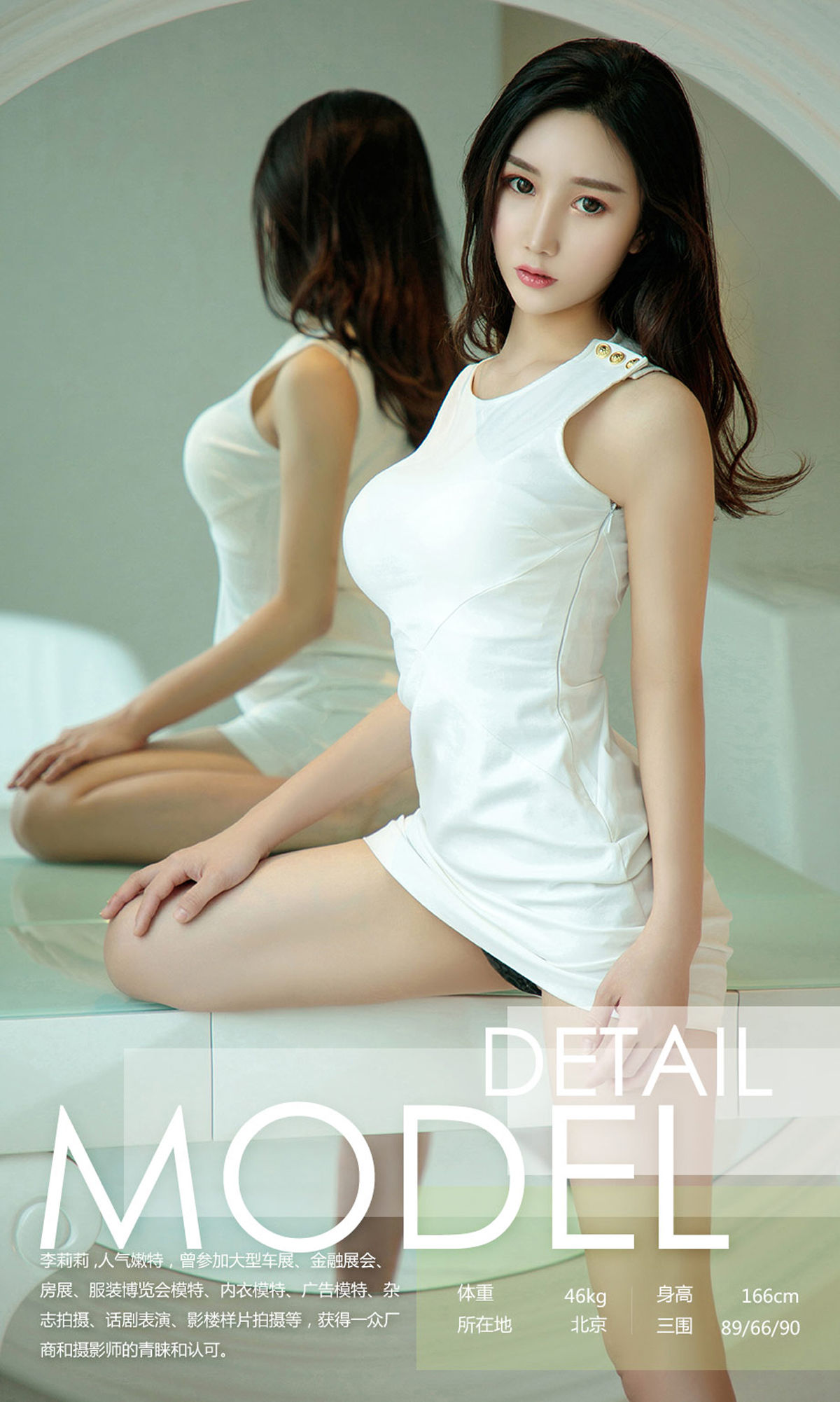 李莉莉《一梦之美》 [尤果圈爱尤物] No.1106_第3张