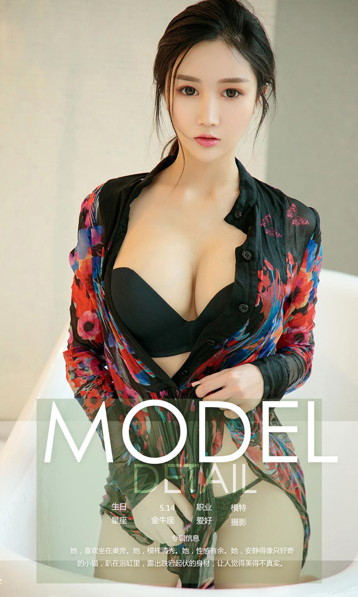 李莉莉《一梦之美》 [尤果圈爱尤物] No.1106_第4张