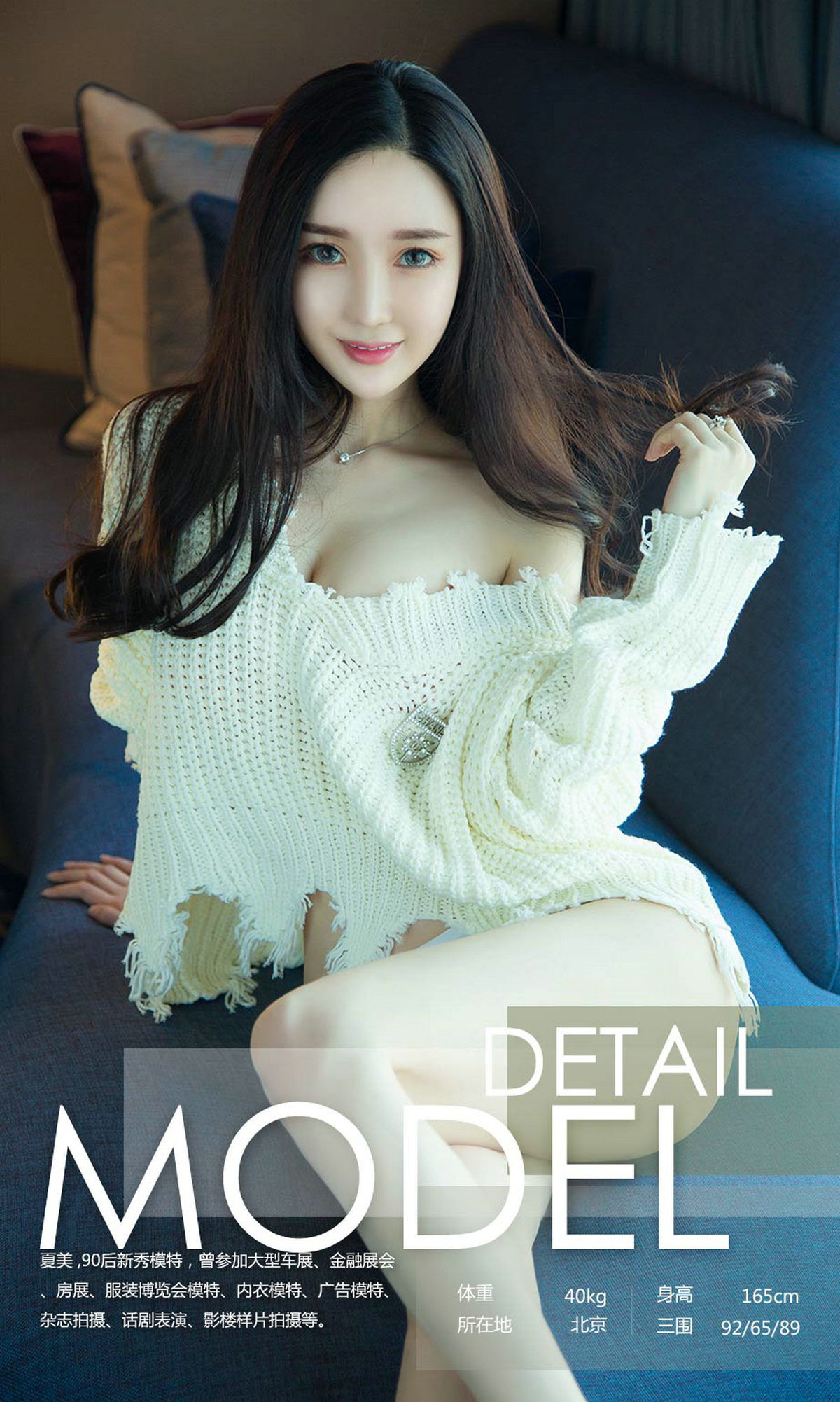 夏美《夏日美搭哒》 [尤果圈爱尤物] No.1123_第3张