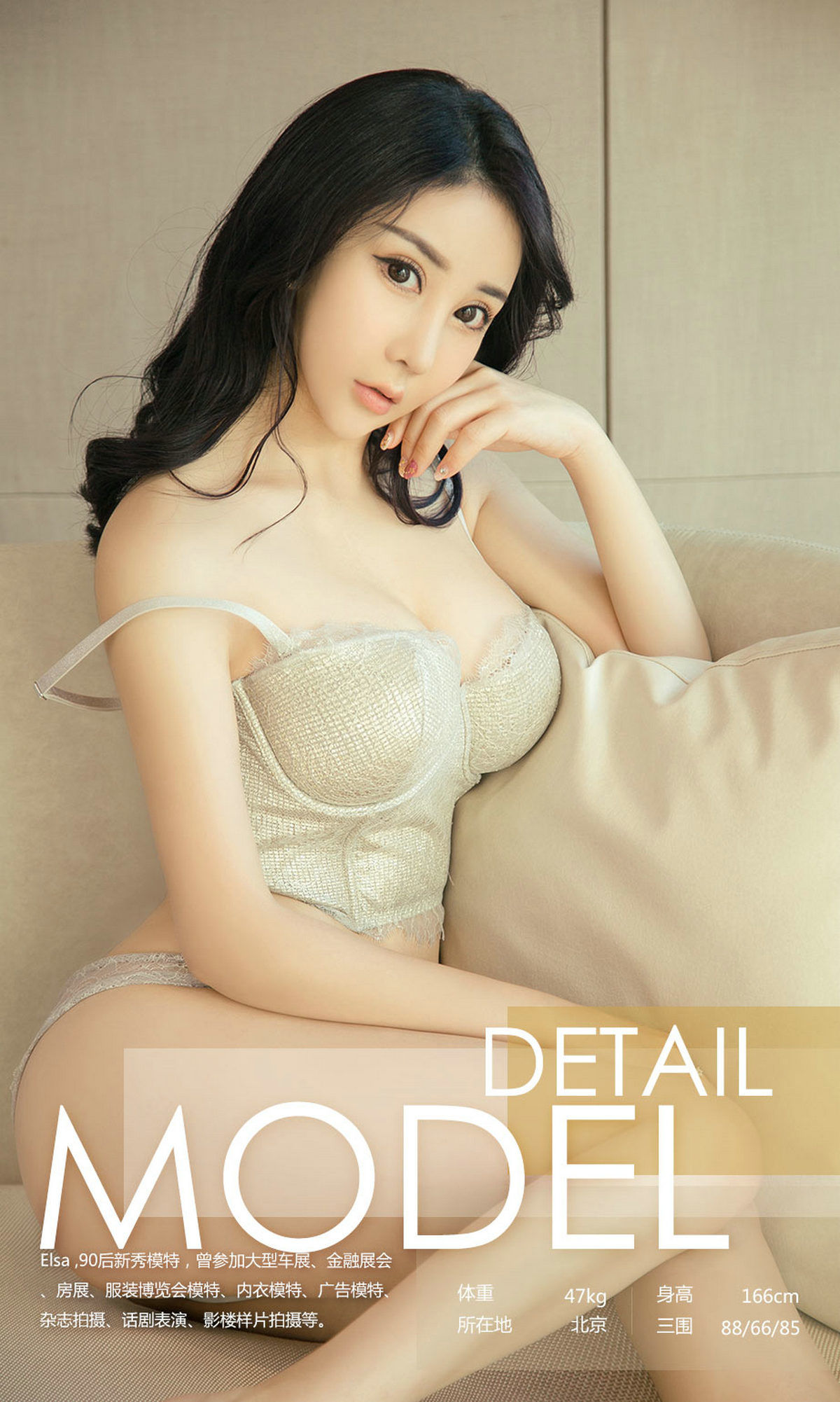 Elsa《性感小萌神》 [尤果圈爱尤物] No.1138_第3张
