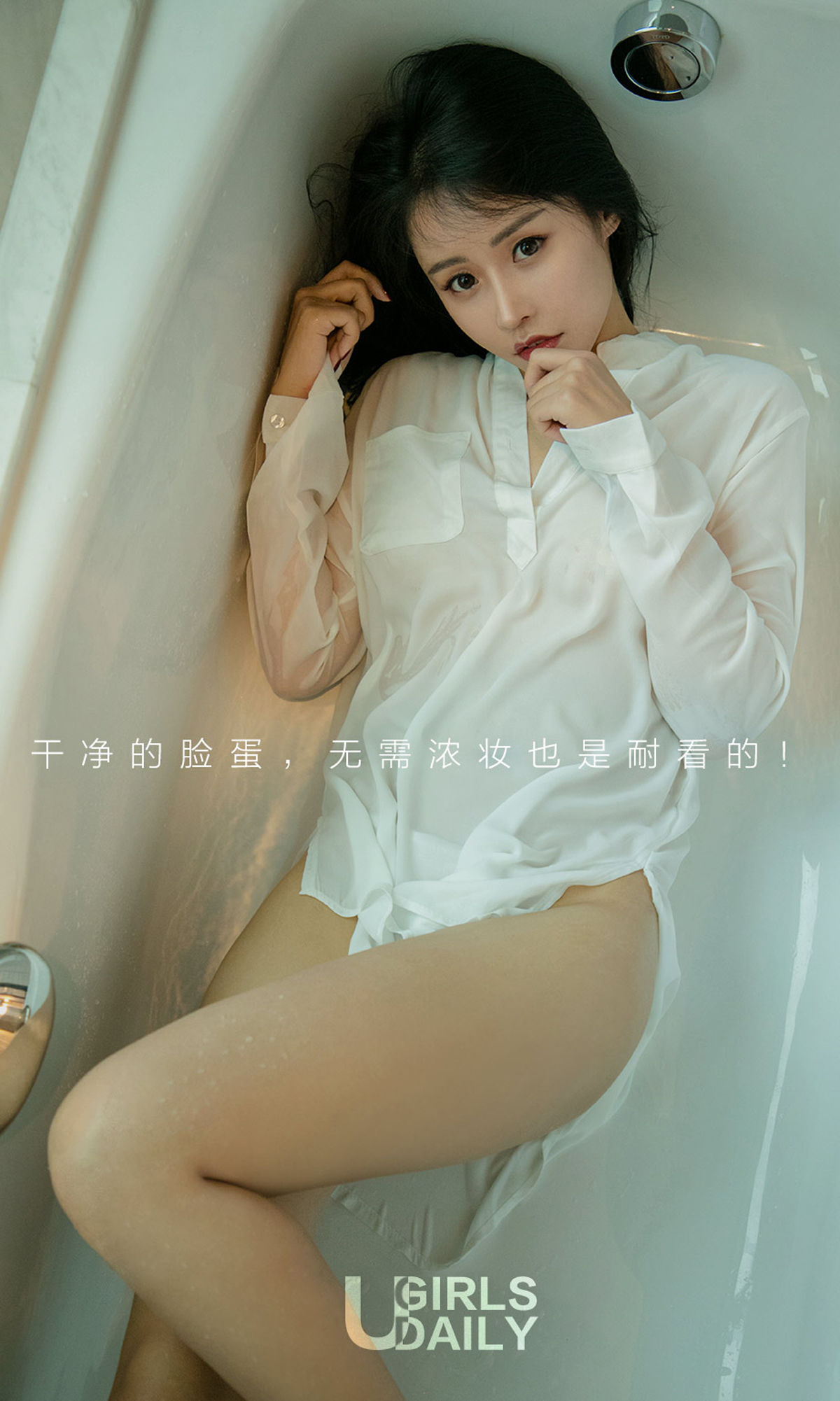 张馨彤《净妆少女》 [尤果圈爱尤物] No.1141_第2张