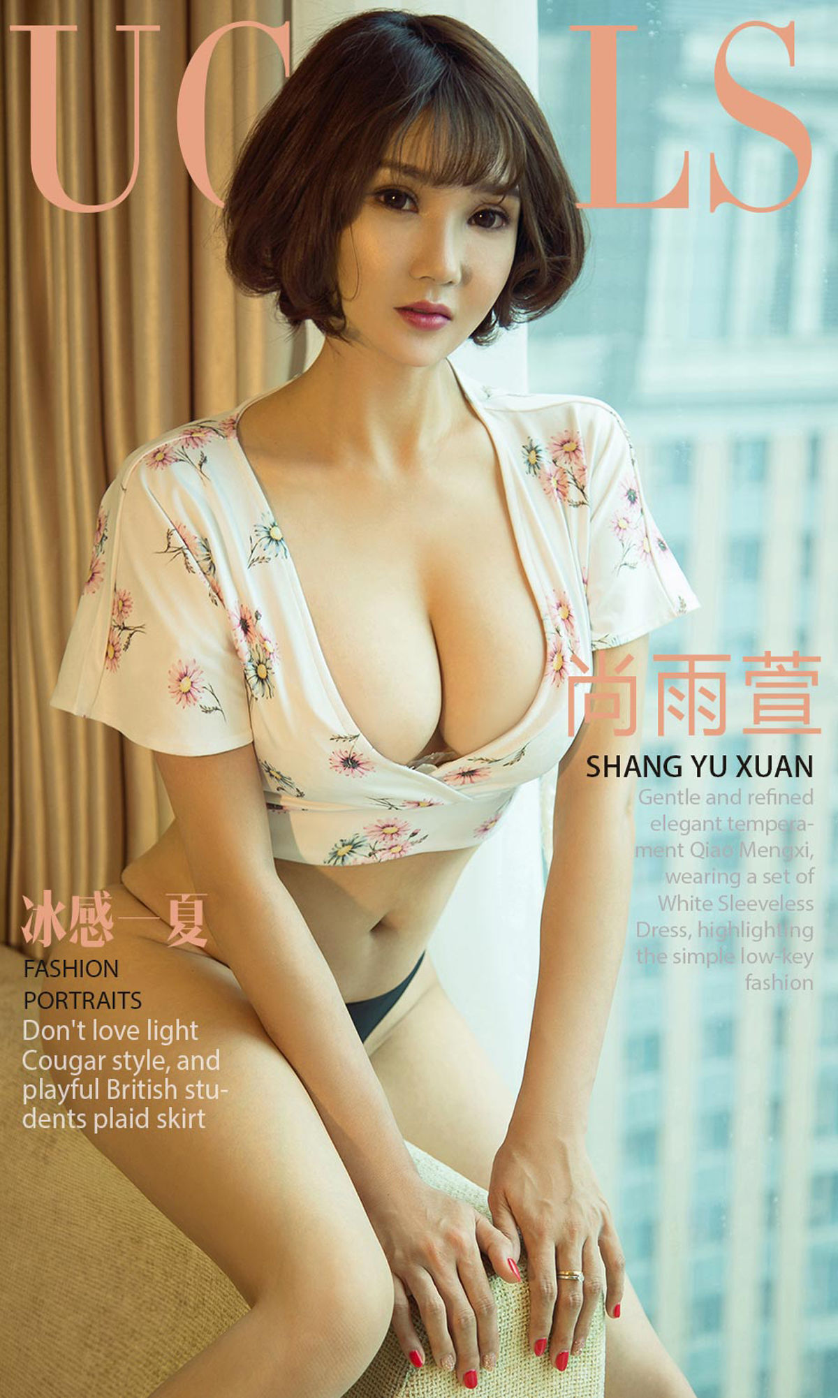 尚雨萱《冰感一夏》 [尤果圈爱尤物] No.1156_第1张