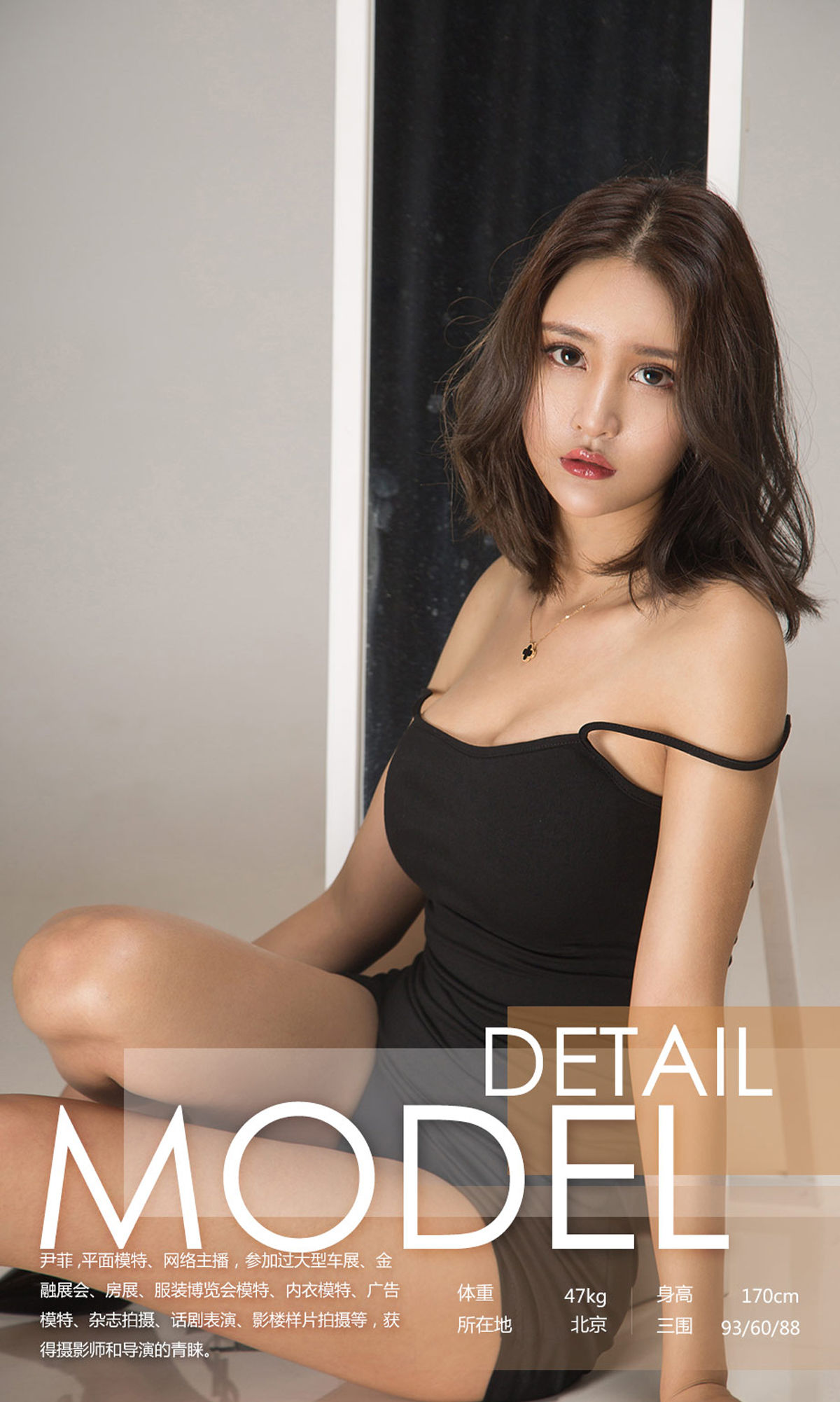 尹菲《热力比基尼》 [尤果圈爱尤物] No.1163_第3张