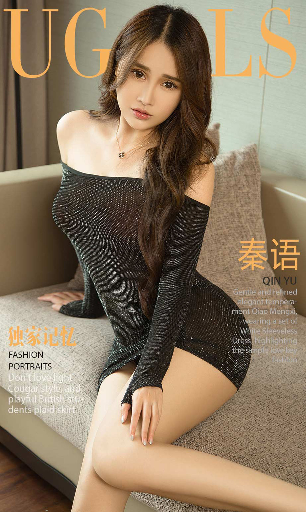 [尤果圈爱尤物] No.1194 秦语 独家记忆_第1张