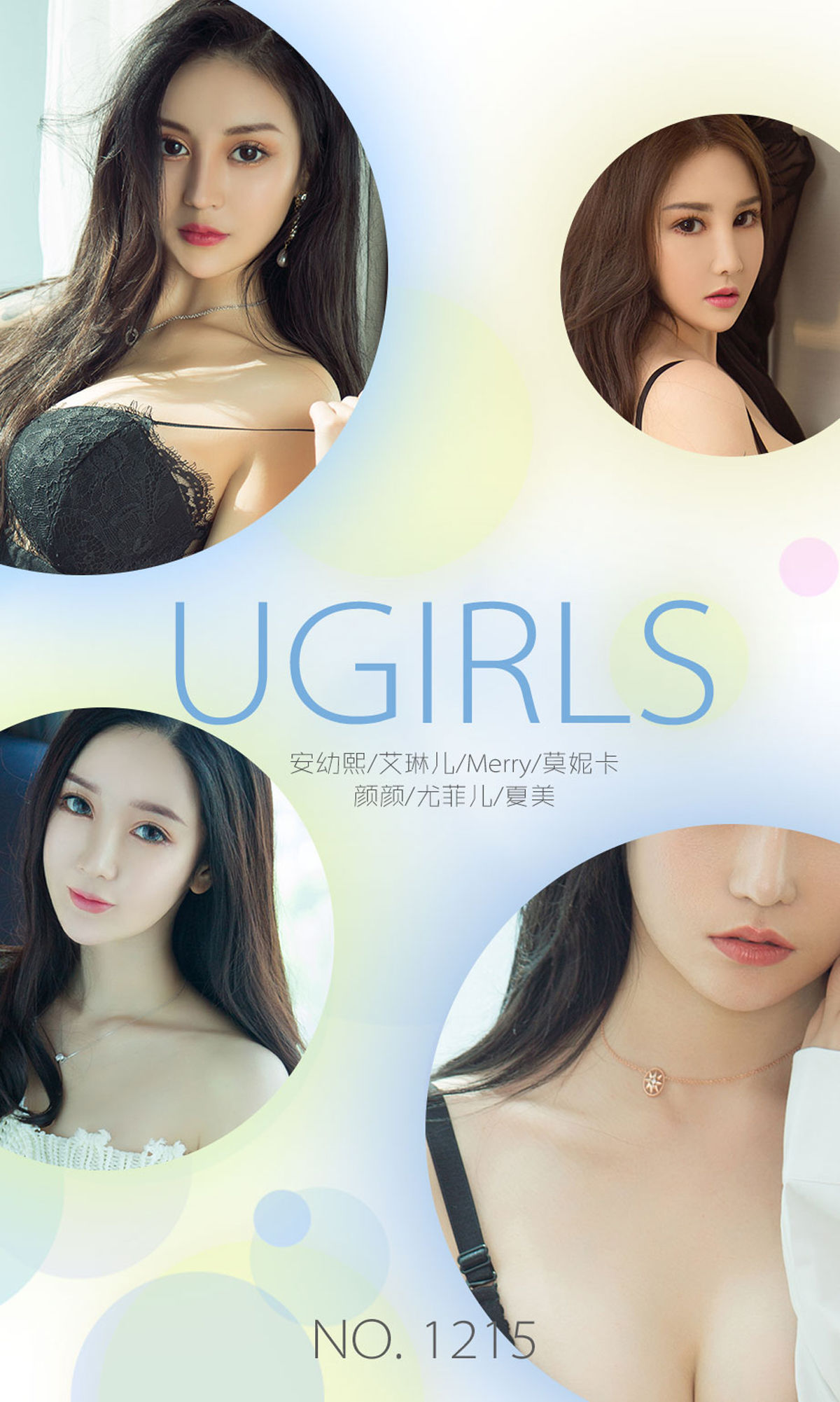 [尤果圈爱尤物] No.1215 安幼熙/艾琳儿/莫妮卡/Merry/颜颜/尤菲儿/夏美 9月精选_第1张