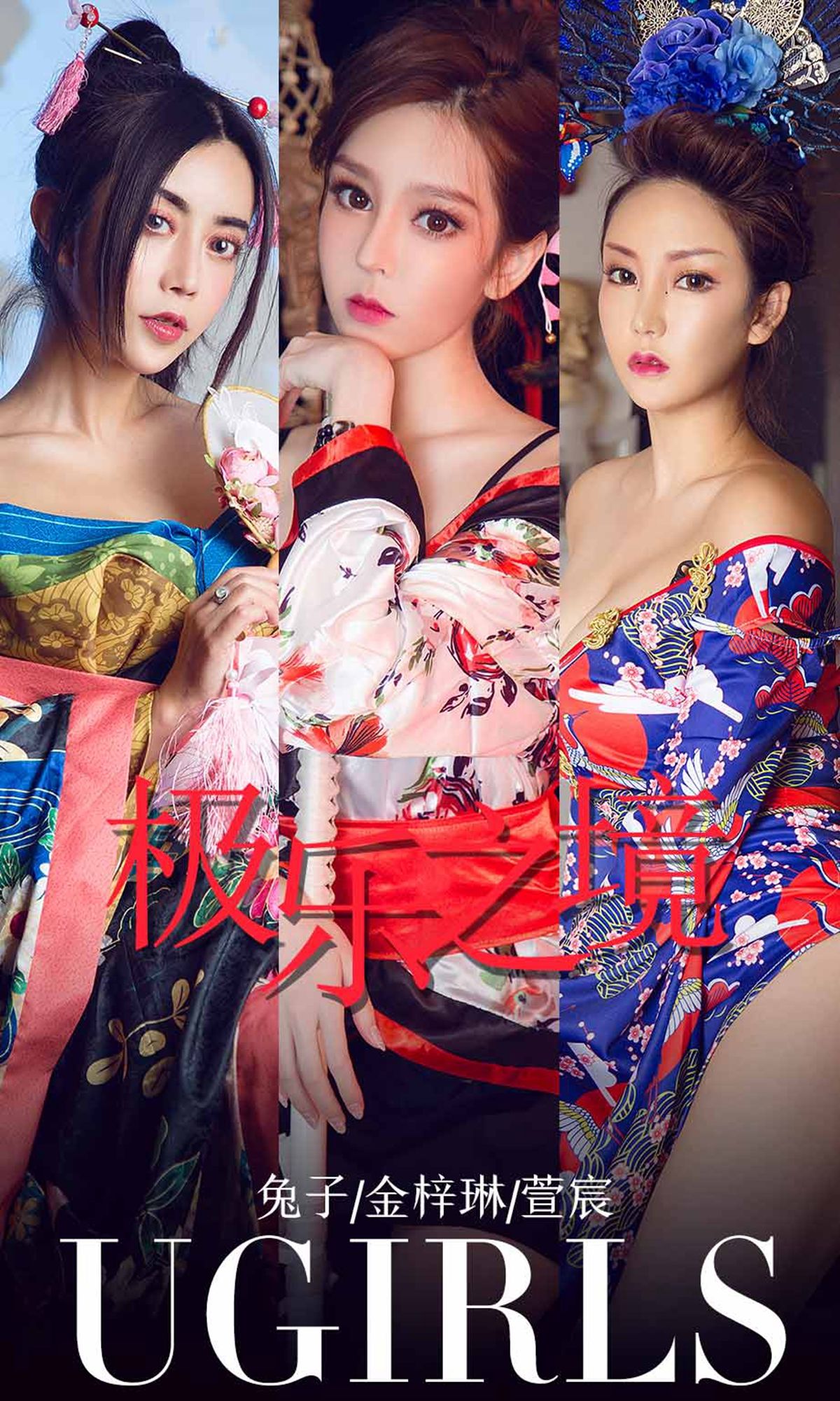 [尤果圈爱尤物] No.1321 兔子&金梓琳&萱宸 极乐之境_第1张