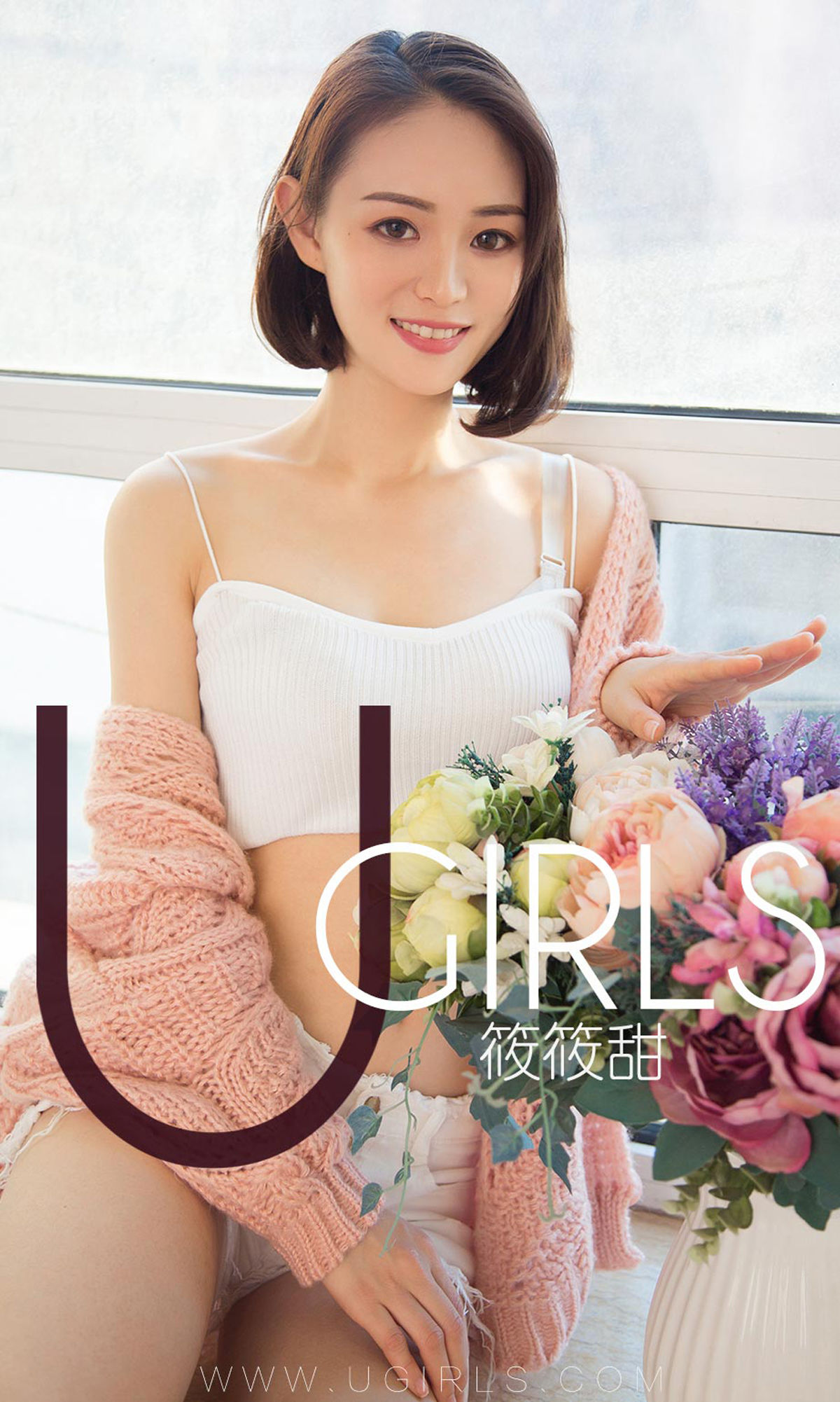 [尤果圈爱尤物] No.1325 筱筱甜 百分百甜美_第1张