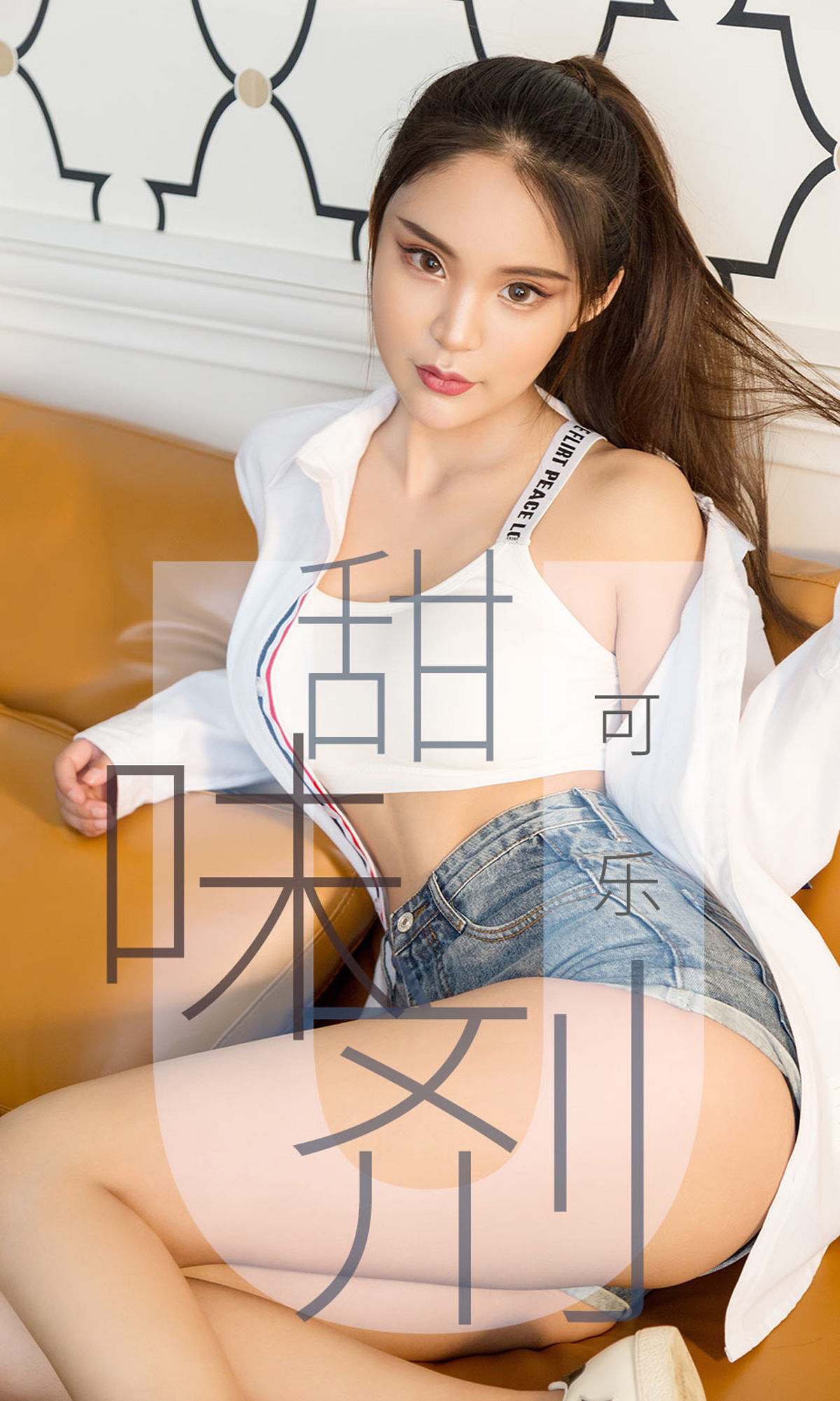 [尤果圈爱尤物] No.1431 可乐 甜味剂_第1张