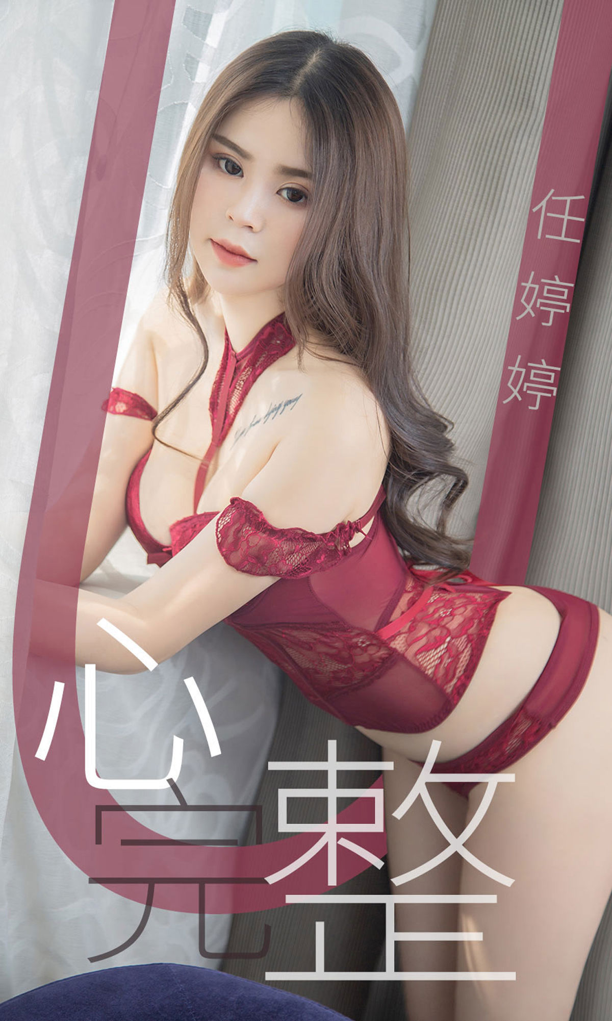 [尤果圈爱尤物] No.1440 任婷婷 心完整_第1张