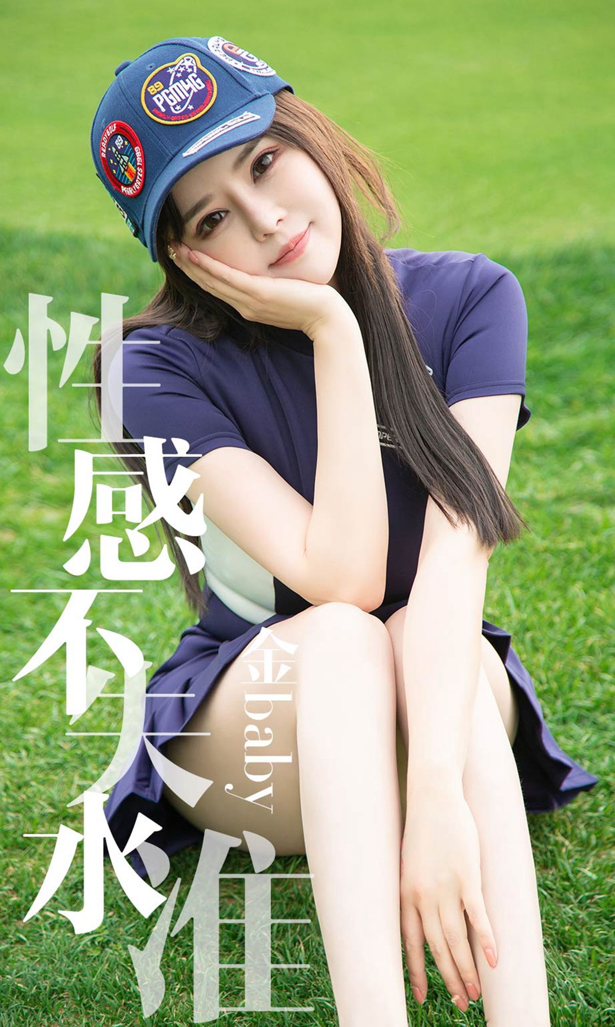 [尤果圈爱尤物] No.1450 金baby 性感不失水准_第1张
