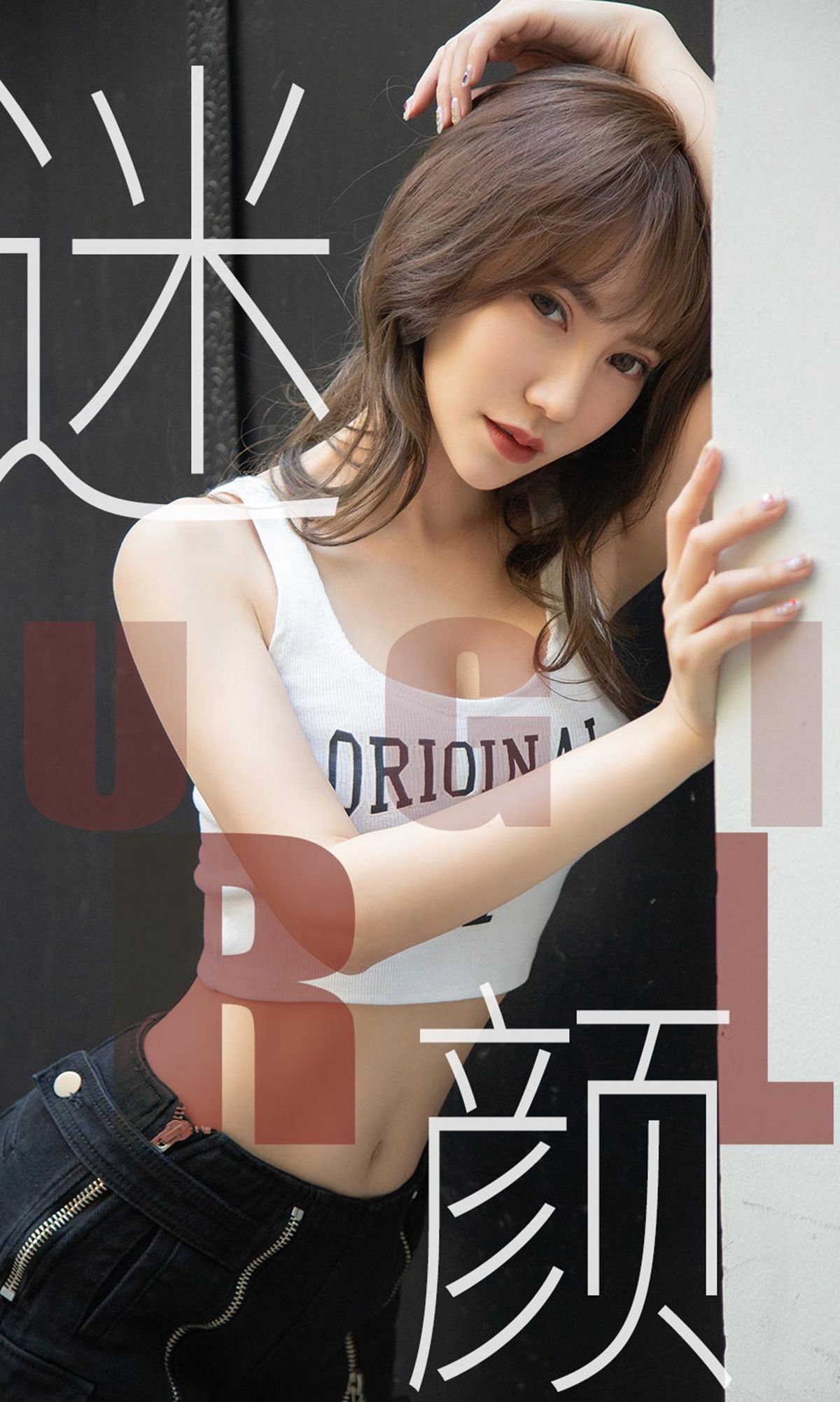 [尤果圈爱尤物] No.1473 夏玲蔓 迷颜_第1张